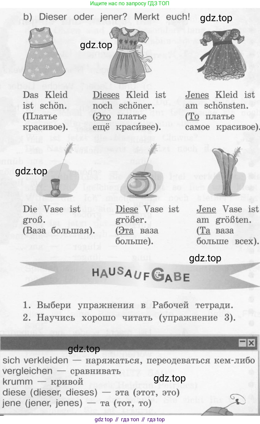 Немецкий язык (Deutsch), 4 класс учебник (lehrbuch), авторы: Бим Инесса Львовна (Bim I), Рыжова Лариса Ивановна (Ryschowa L), издательство Просвещение, Москва, 2023, серого цвета, Часть 2, страница 100, номер 7, Условие 2011-2022 (продолжение 2)