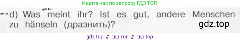 Немецкий язык (Deutsch), 4 класс учебник (lehrbuch), авторы: Бим Инесса Львовна (Bim I), Рыжова Лариса Ивановна (Ryschowa L), издательство Просвещение, Москва, 2023, серого цвета, Часть 2, страница 103, номер 6, Условие 2011-2022 (продолжение 3)