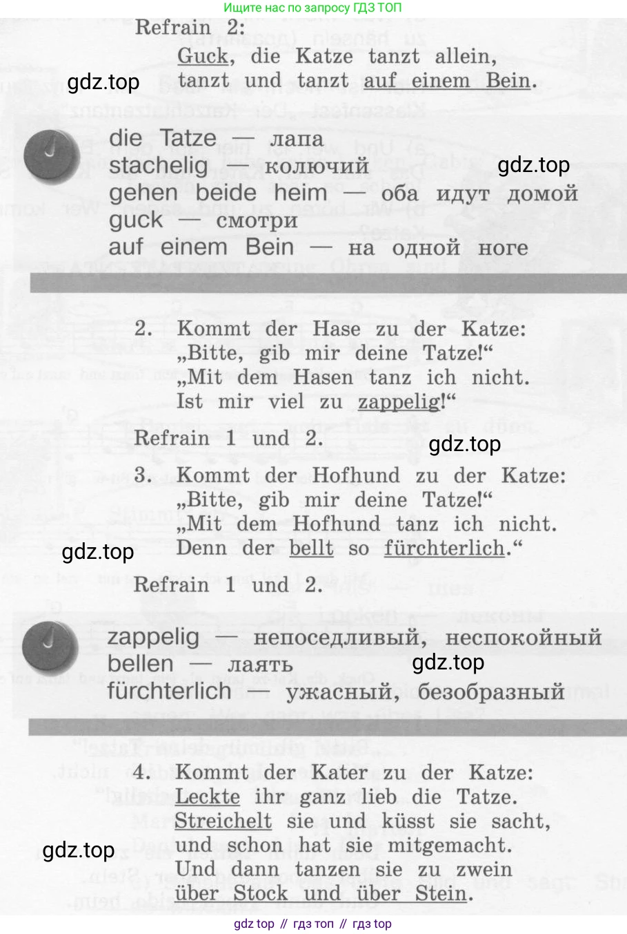 Немецкий язык (Deutsch), 4 класс учебник (lehrbuch), авторы: Бим Инесса Львовна (Bim I), Рыжова Лариса Ивановна (Ryschowa L), издательство Просвещение, Москва, 2023, серого цвета, Часть 2, страница 105, номер 7, Условие 2011-2022 (продолжение 2)