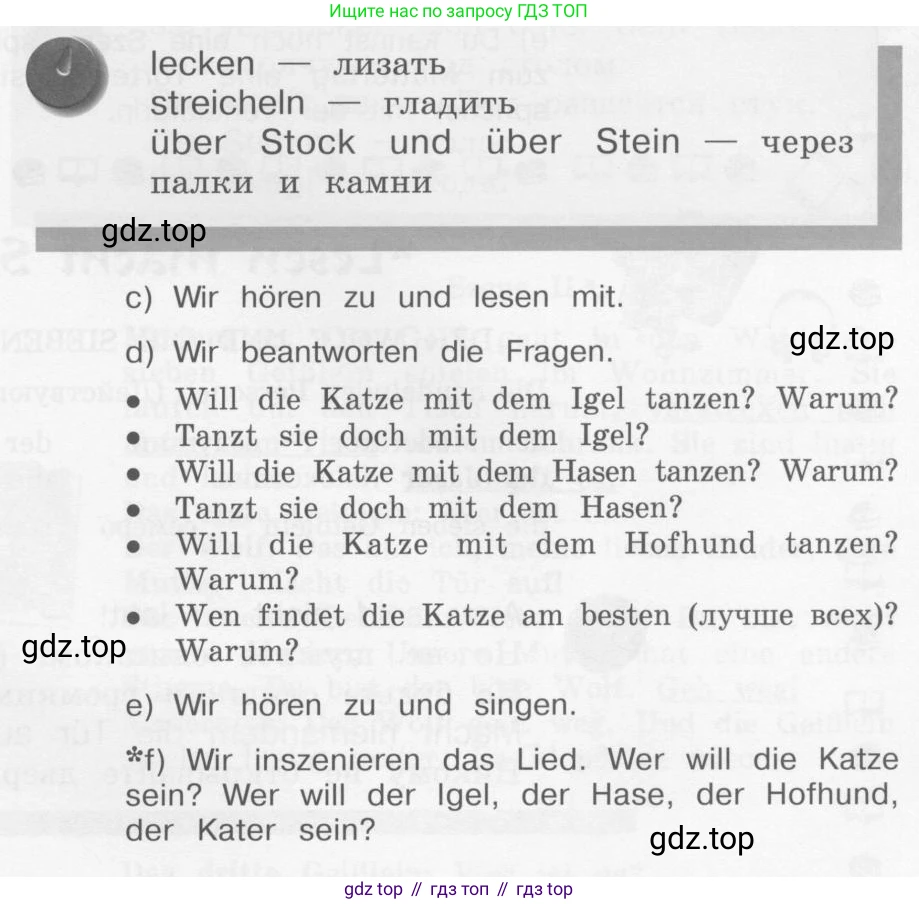 Немецкий язык (Deutsch), 4 класс учебник (lehrbuch), авторы: Бим Инесса Львовна (Bim I), Рыжова Лариса Ивановна (Ryschowa L), издательство Просвещение, Москва, 2023, серого цвета, Часть 2, страница 105, номер 7, Условие 2011-2022 (продолжение 3)