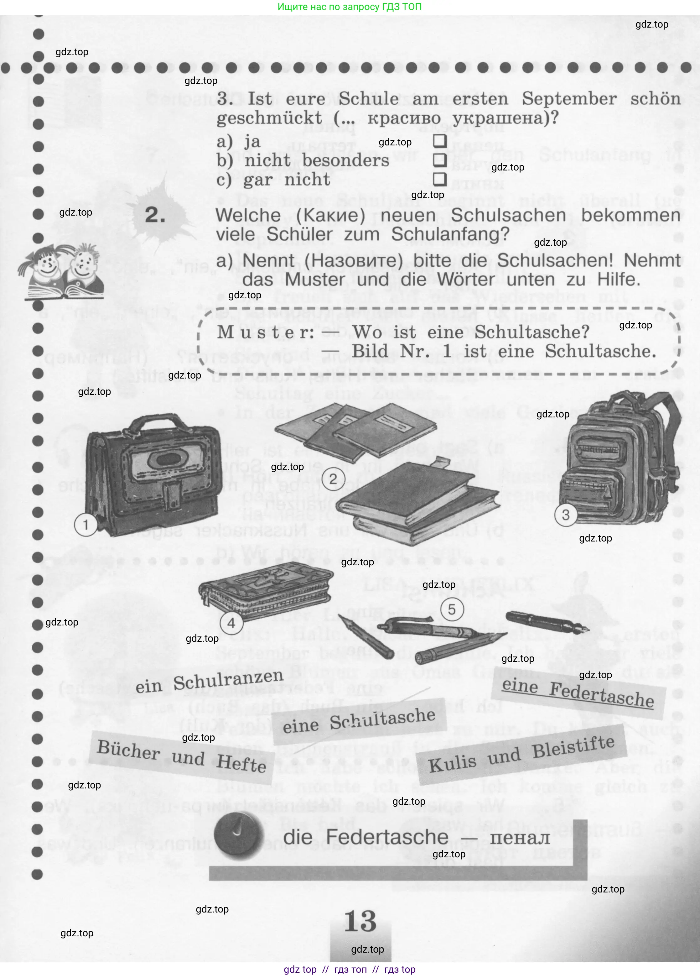 Условие 2011-2022