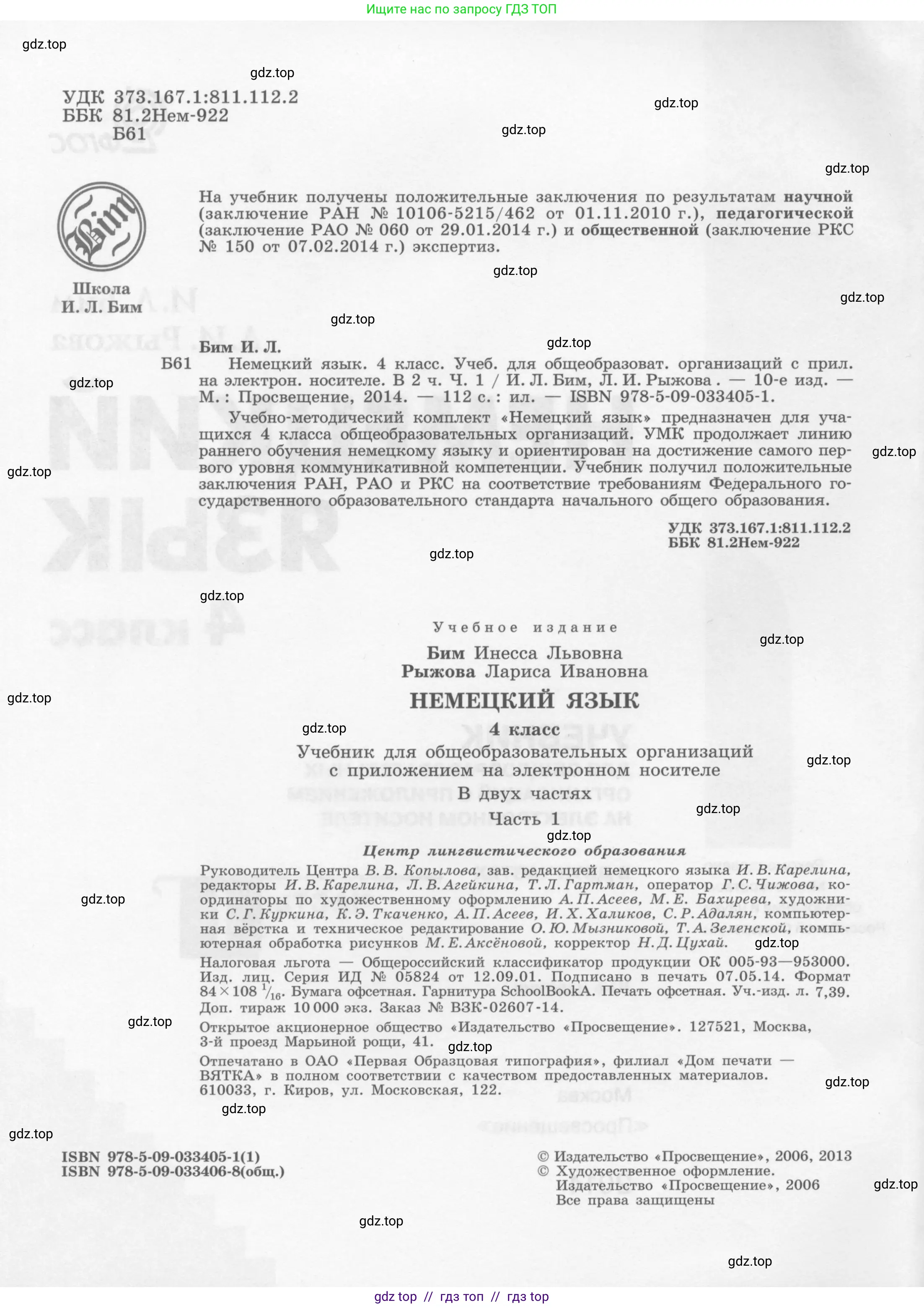 Условие 2011-2022