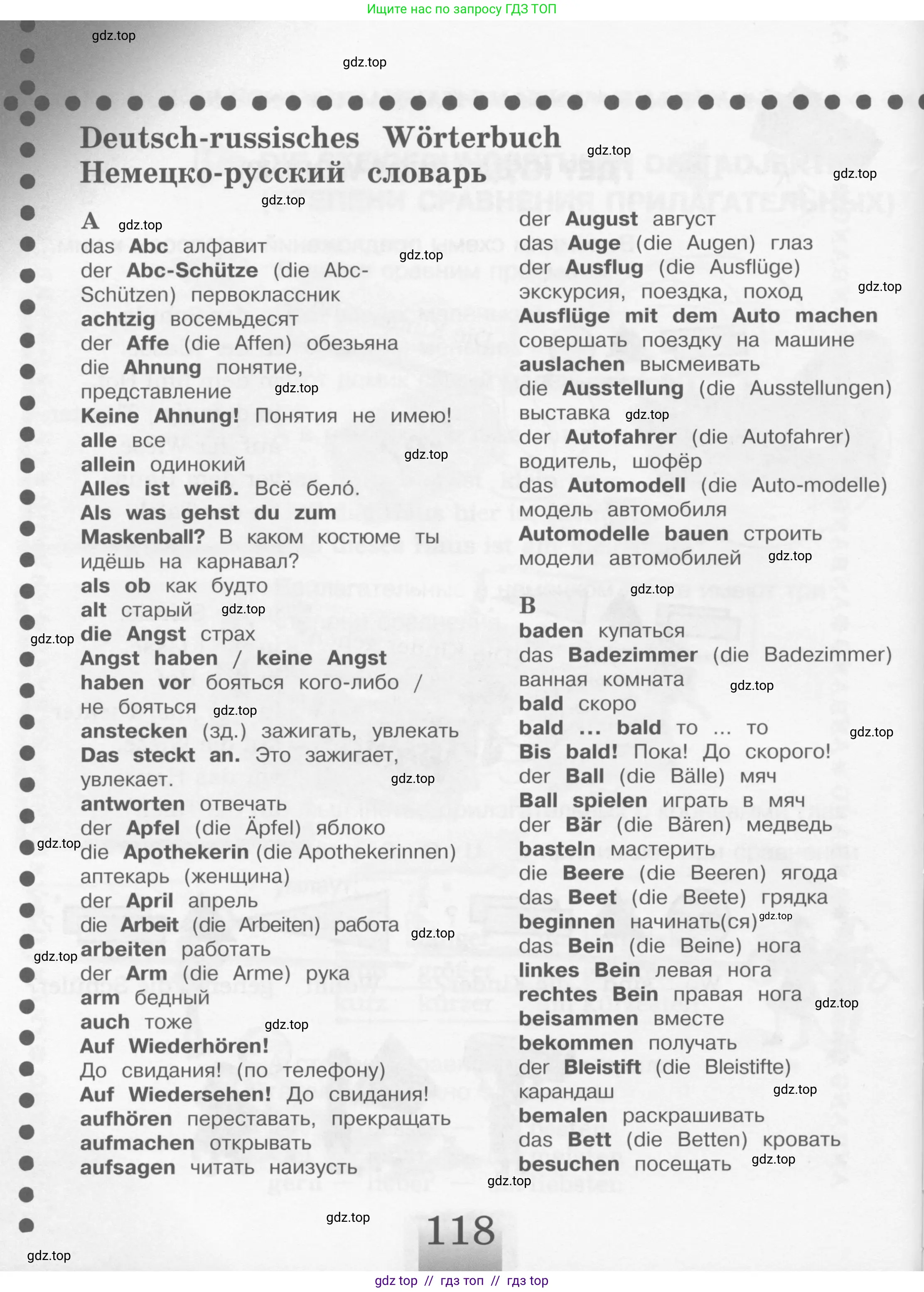 Условие 2011-2022