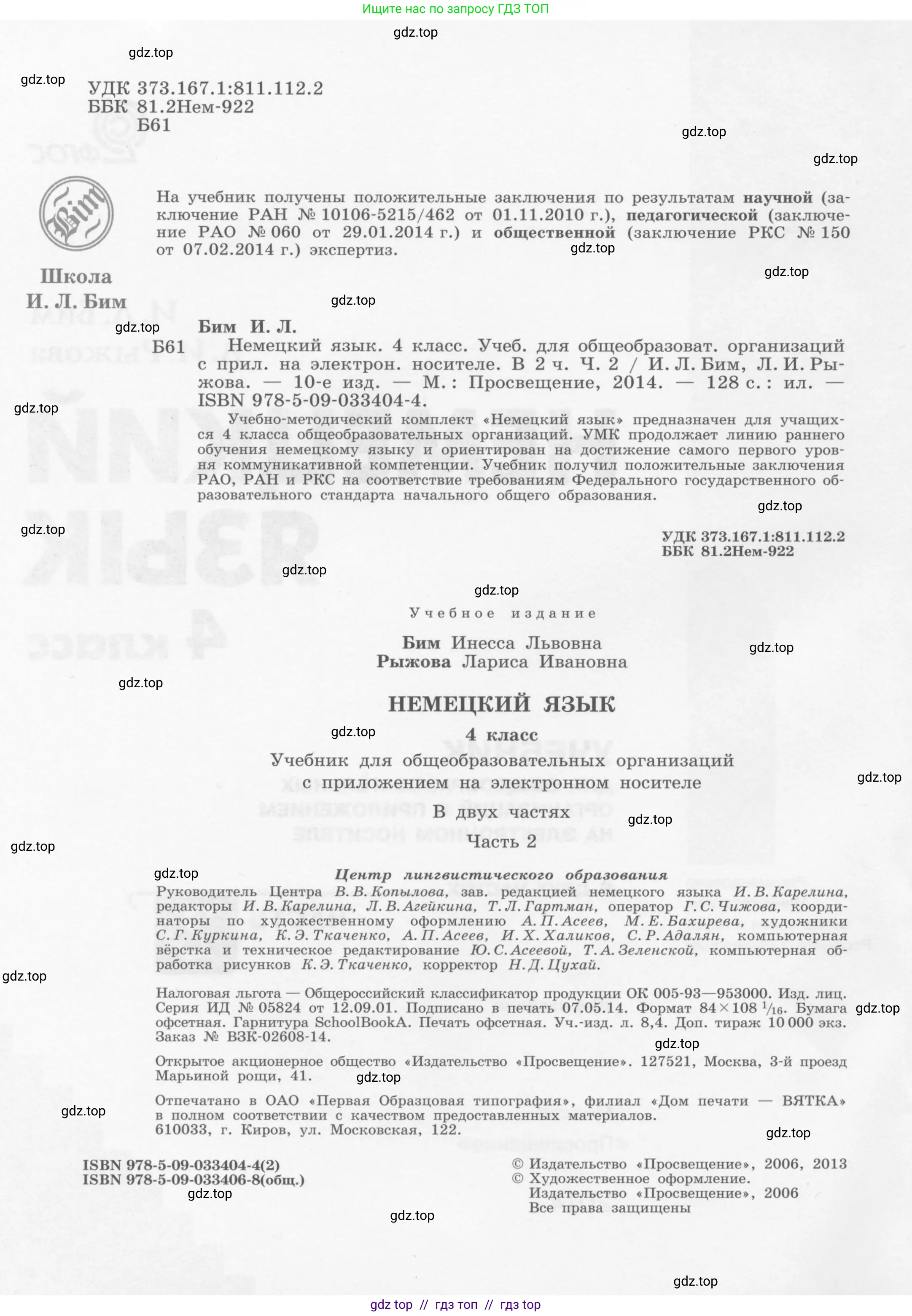 Условие 2011-2022