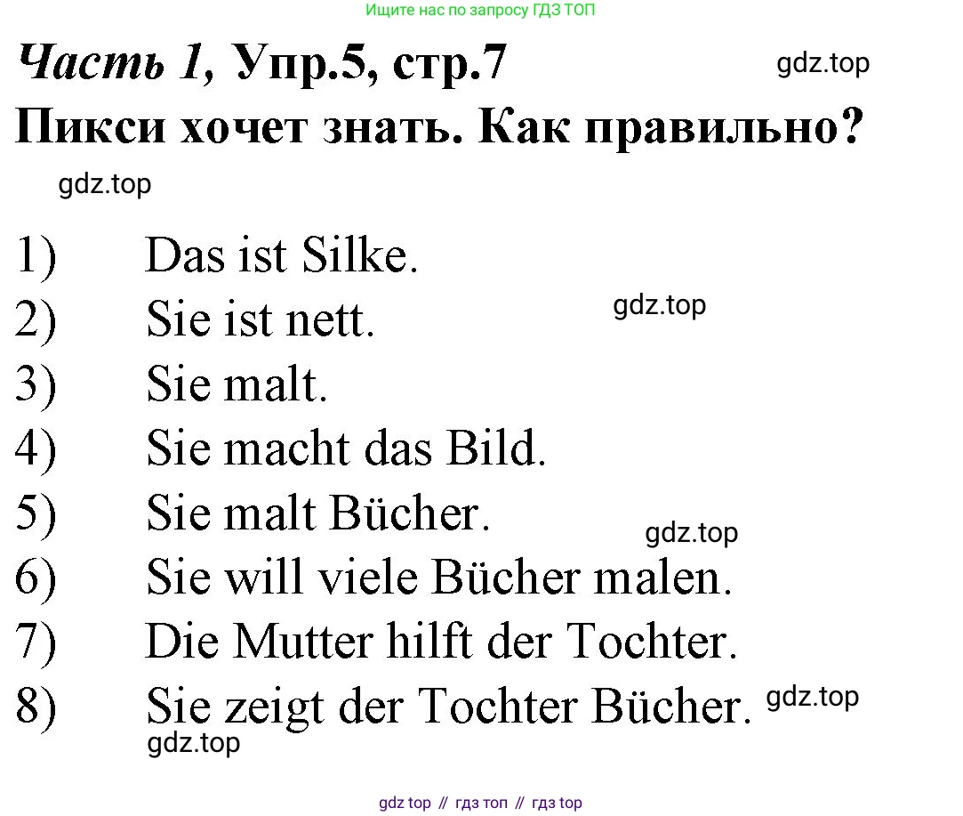 Немецкий язык (Deutsch), 4 класс учебник (lehrbuch), авторы: Бим Инесса Львовна (Bim I), Рыжова Лариса Ивановна (Ryschowa L), издательство Просвещение, Москва, 2023, серого цвета, Часть 1, страница 7, номер 5, Решение 2014-2022