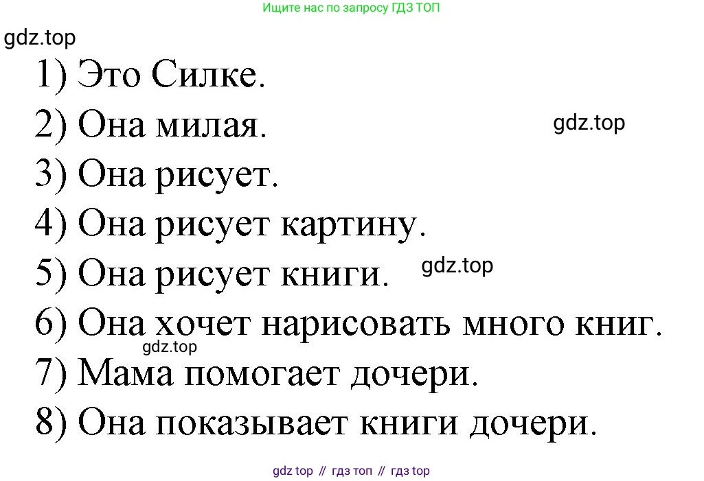 Немецкий язык (Deutsch), 4 класс учебник (lehrbuch), авторы: Бим Инесса Львовна (Bim I), Рыжова Лариса Ивановна (Ryschowa L), издательство Просвещение, Москва, 2023, серого цвета, Часть 1, страница 7, номер 5, Решение 2014-2022 (продолжение 2)