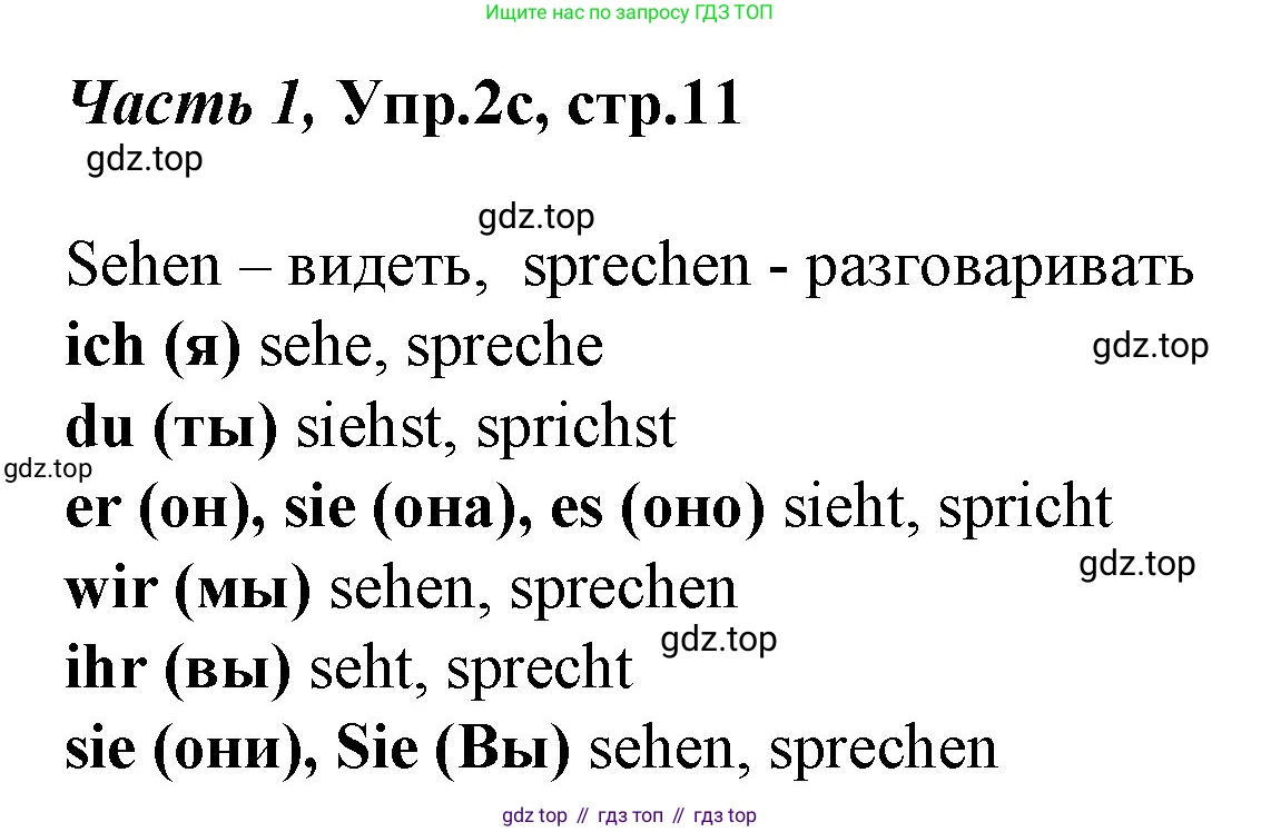 Немецкий язык (Deutsch), 4 класс учебник (lehrbuch), авторы: Бим Инесса Львовна (Bim I), Рыжова Лариса Ивановна (Ryschowa L), издательство Просвещение, Москва, 2023, серого цвета, Часть 1, страница 10, номер 2, Решение 2014-2022