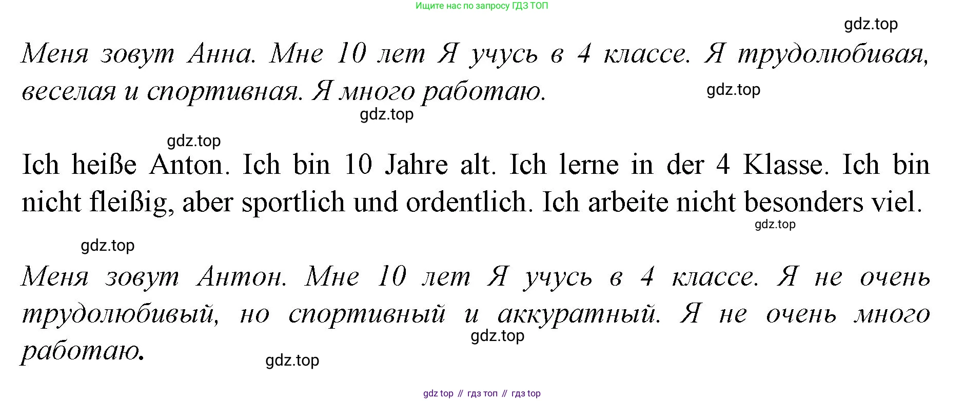 Немецкий язык (Deutsch), 4 класс учебник (lehrbuch), авторы: Бим Инесса Львовна (Bim I), Рыжова Лариса Ивановна (Ryschowa L), издательство Просвещение, Москва, 2023, серого цвета, Часть 1, страница 11, номер 4, Решение 2014-2022 (продолжение 2)