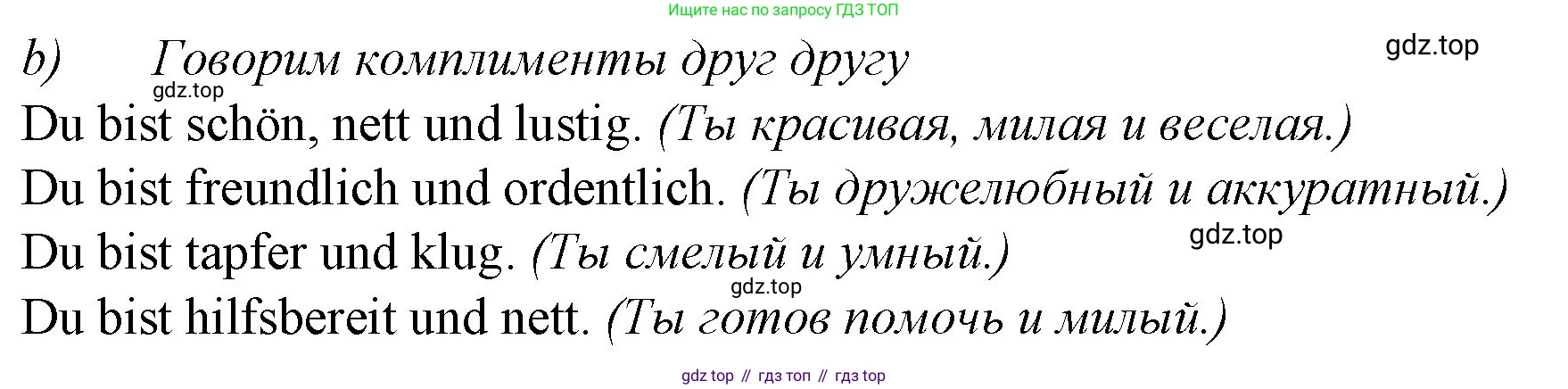 Немецкий язык (Deutsch), 4 класс учебник (lehrbuch), авторы: Бим Инесса Львовна (Bim I), Рыжова Лариса Ивановна (Ryschowa L), издательство Просвещение, Москва, 2023, серого цвета, Часть 1, страница 12, номер 6, Решение 2014-2022 (продолжение 2)