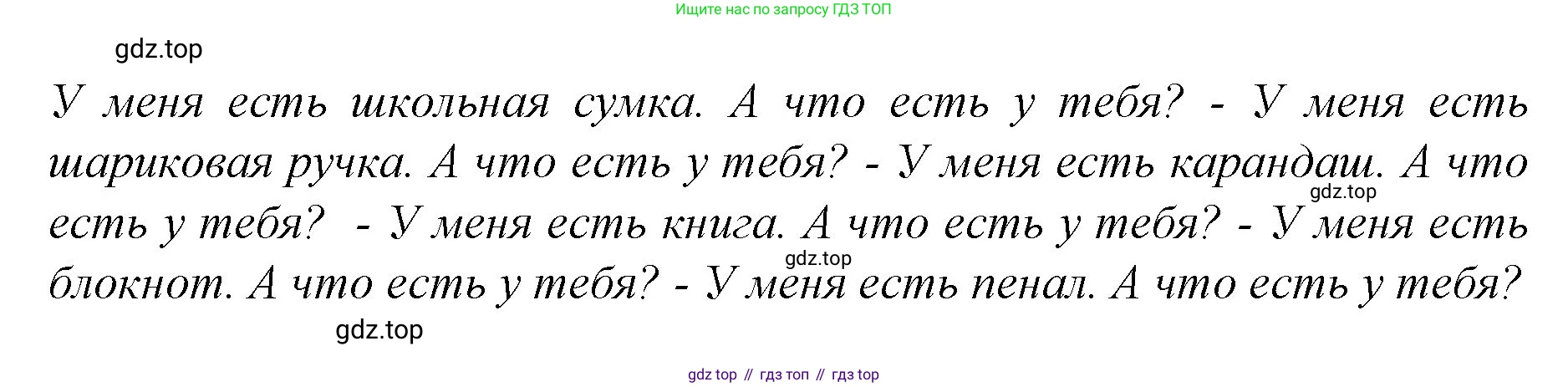 Немецкий язык (Deutsch), 4 класс учебник (lehrbuch), авторы: Бим Инесса Львовна (Bim I), Рыжова Лариса Ивановна (Ryschowa L), издательство Просвещение, Москва, 2023, серого цвета, Часть 1, страница 14, номер 5, Решение 2014-2022 (продолжение 2)