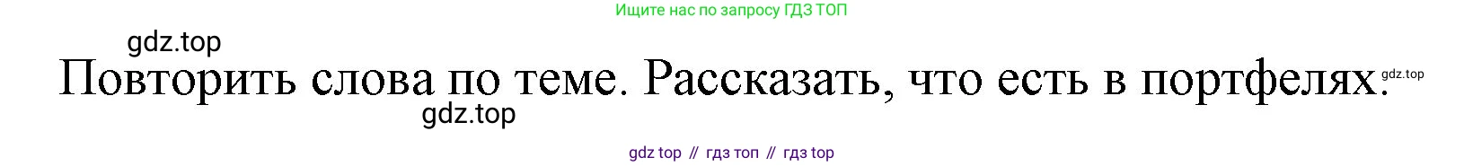 Немецкий язык (Deutsch), 4 класс учебник (lehrbuch), авторы: Бим Инесса Львовна (Bim I), Рыжова Лариса Ивановна (Ryschowa L), издательство Просвещение, Москва, 2023, серого цвета, Часть 1, страница 16, Решение 2014-2022