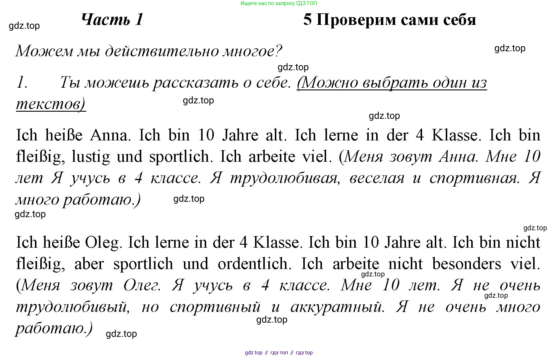 Немецкий язык (Deutsch), 4 класс учебник (lehrbuch), авторы: Бим Инесса Львовна (Bim I), Рыжова Лариса Ивановна (Ryschowa L), издательство Просвещение, Москва, 2023, серого цвета, Часть 1, страница 18, номер 1, Решение 2014-2022