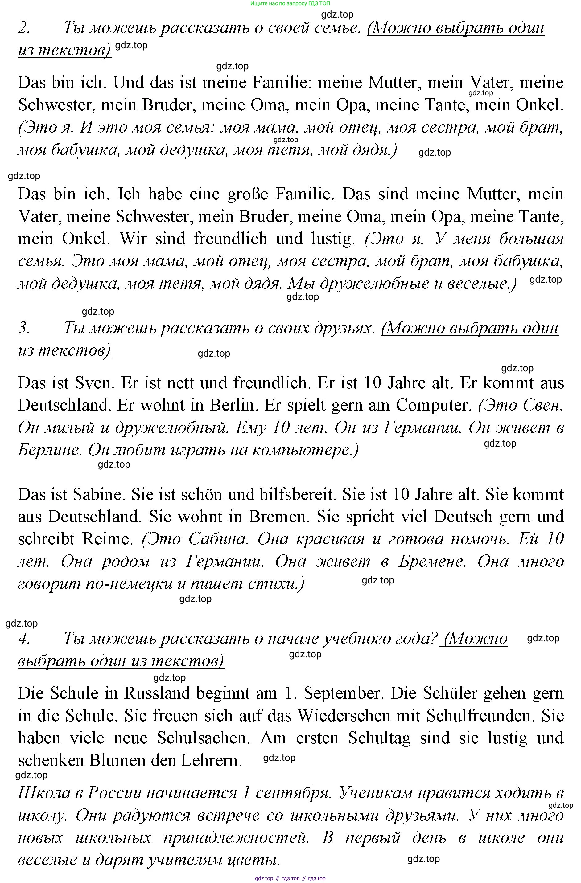 Немецкий язык (Deutsch), 4 класс учебник (lehrbuch), авторы: Бим Инесса Львовна (Bim I), Рыжова Лариса Ивановна (Ryschowa L), издательство Просвещение, Москва, 2023, серого цвета, Часть 1, страница 18, номер 1, Решение 2014-2022 (продолжение 2)
