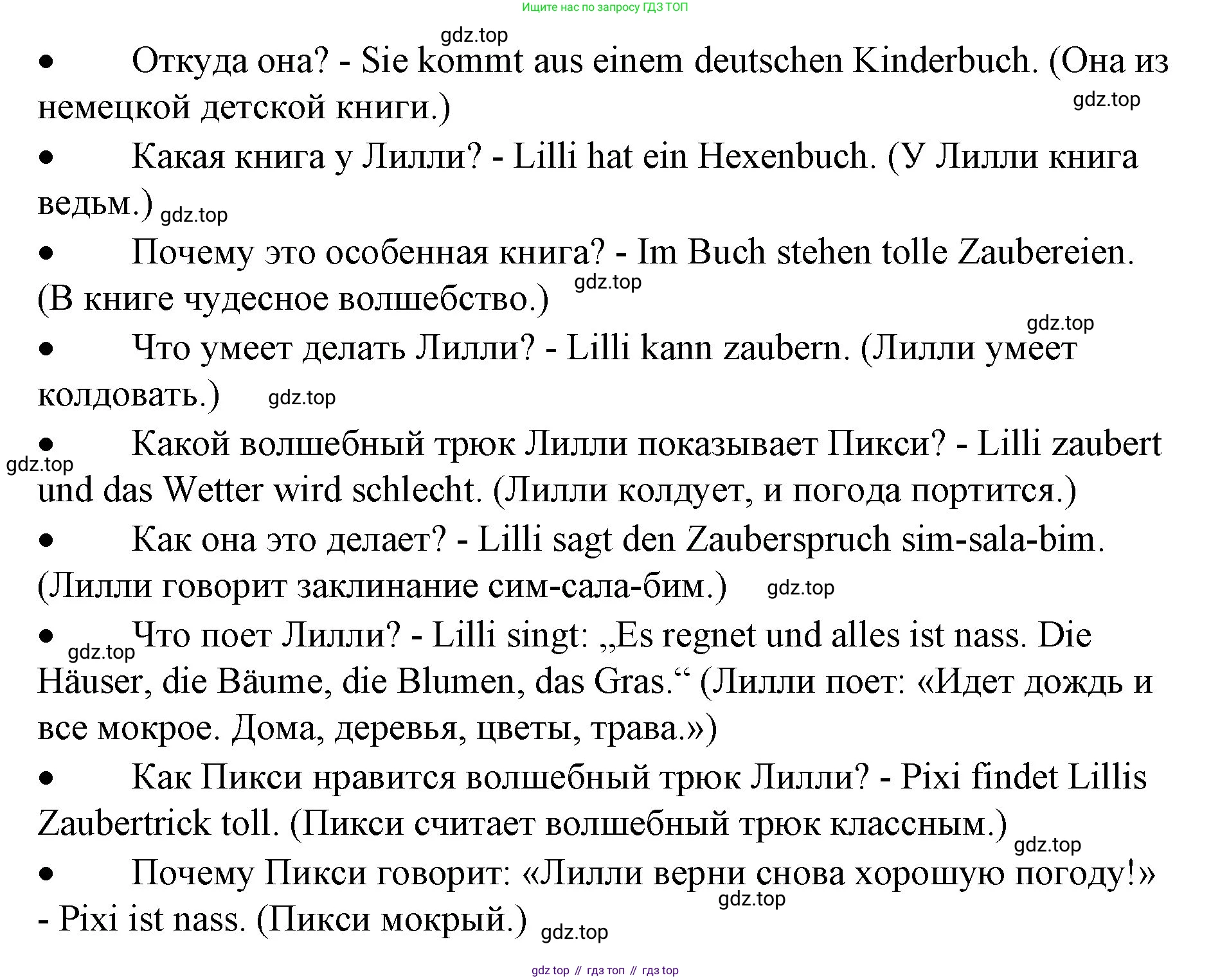 Немецкий язык (Deutsch), 4 класс учебник (lehrbuch), авторы: Бим Инесса Львовна (Bim I), Рыжова Лариса Ивановна (Ryschowa L), издательство Просвещение, Москва, 2023, серого цвета, Часть 1, страница 18, номер 1, Решение 2014-2022 (продолжение 4)