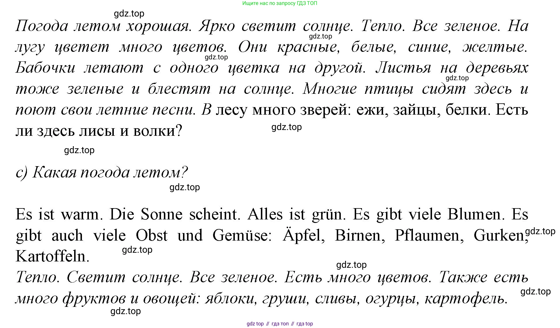 Немецкий язык (Deutsch), 4 класс учебник (lehrbuch), авторы: Бим Инесса Львовна (Bim I), Рыжова Лариса Ивановна (Ryschowa L), издательство Просвещение, Москва, 2023, серого цвета, Часть 1, страница 20, номер 2, Решение 2014-2022 (продолжение 2)