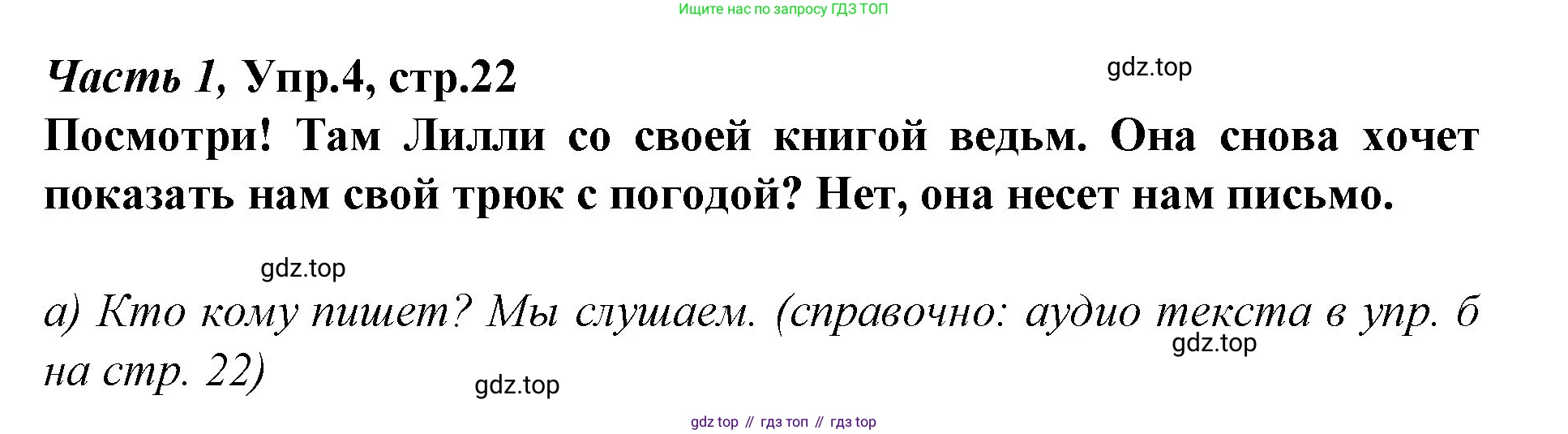 Немецкий язык (Deutsch), 4 класс учебник (lehrbuch), авторы: Бим Инесса Львовна (Bim I), Рыжова Лариса Ивановна (Ryschowa L), издательство Просвещение, Москва, 2023, серого цвета, Часть 1, страница 21, номер 4, Решение 2014-2022