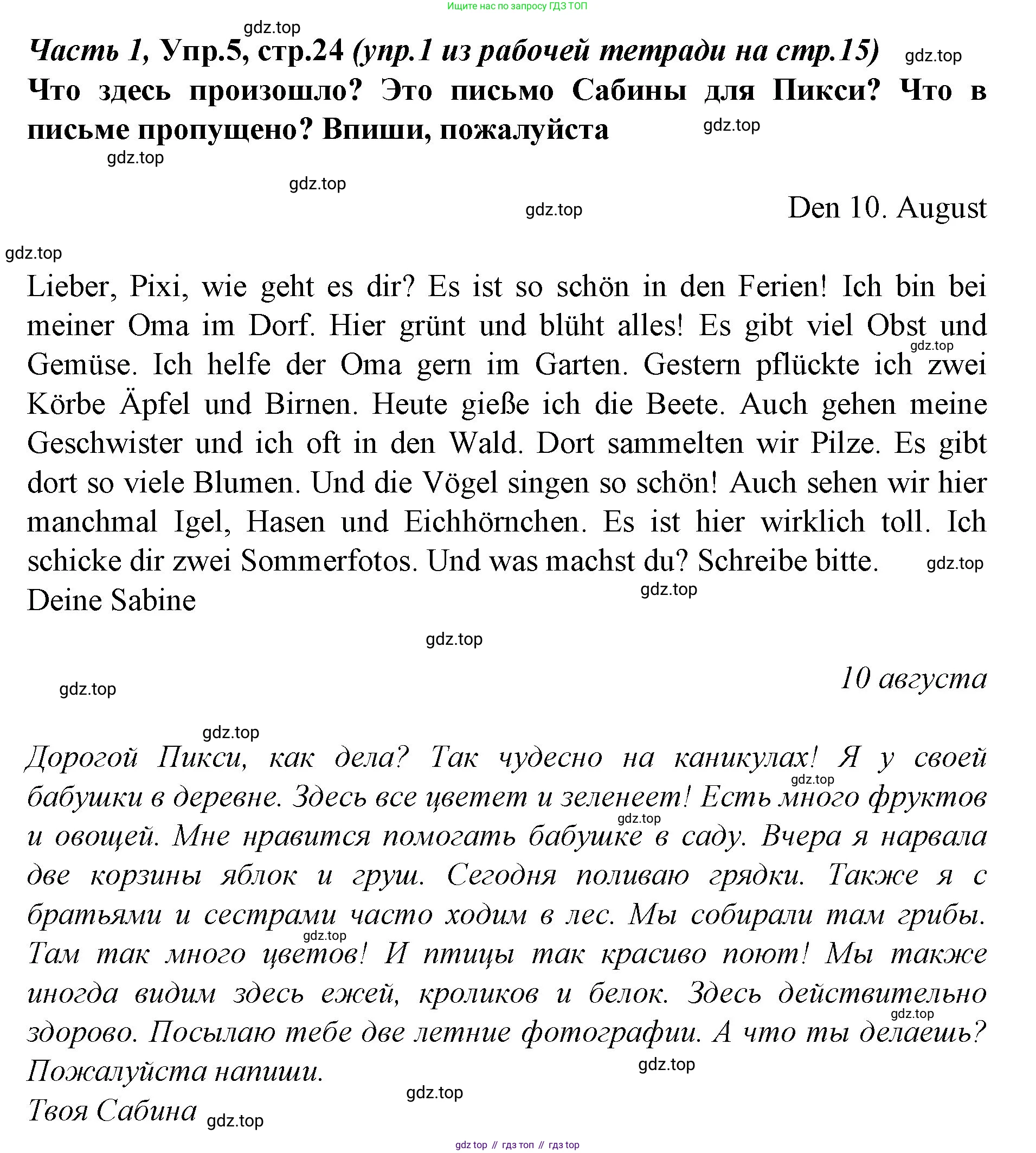 Немецкий язык (Deutsch), 4 класс учебник (lehrbuch), авторы: Бим Инесса Львовна (Bim I), Рыжова Лариса Ивановна (Ryschowa L), издательство Просвещение, Москва, 2023, серого цвета, Часть 1, страница 23, номер 5, Решение 2014-2022