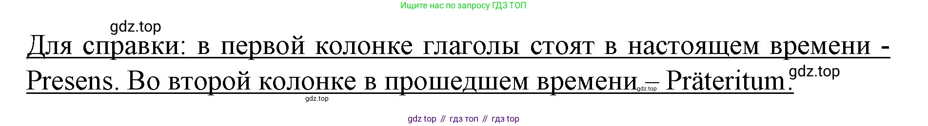 Немецкий язык (Deutsch), 4 класс учебник (lehrbuch), авторы: Бим Инесса Львовна (Bim I), Рыжова Лариса Ивановна (Ryschowa L), издательство Просвещение, Москва, 2023, серого цвета, Часть 1, страница 23, номер 6, Решение 2014-2022 (продолжение 2)