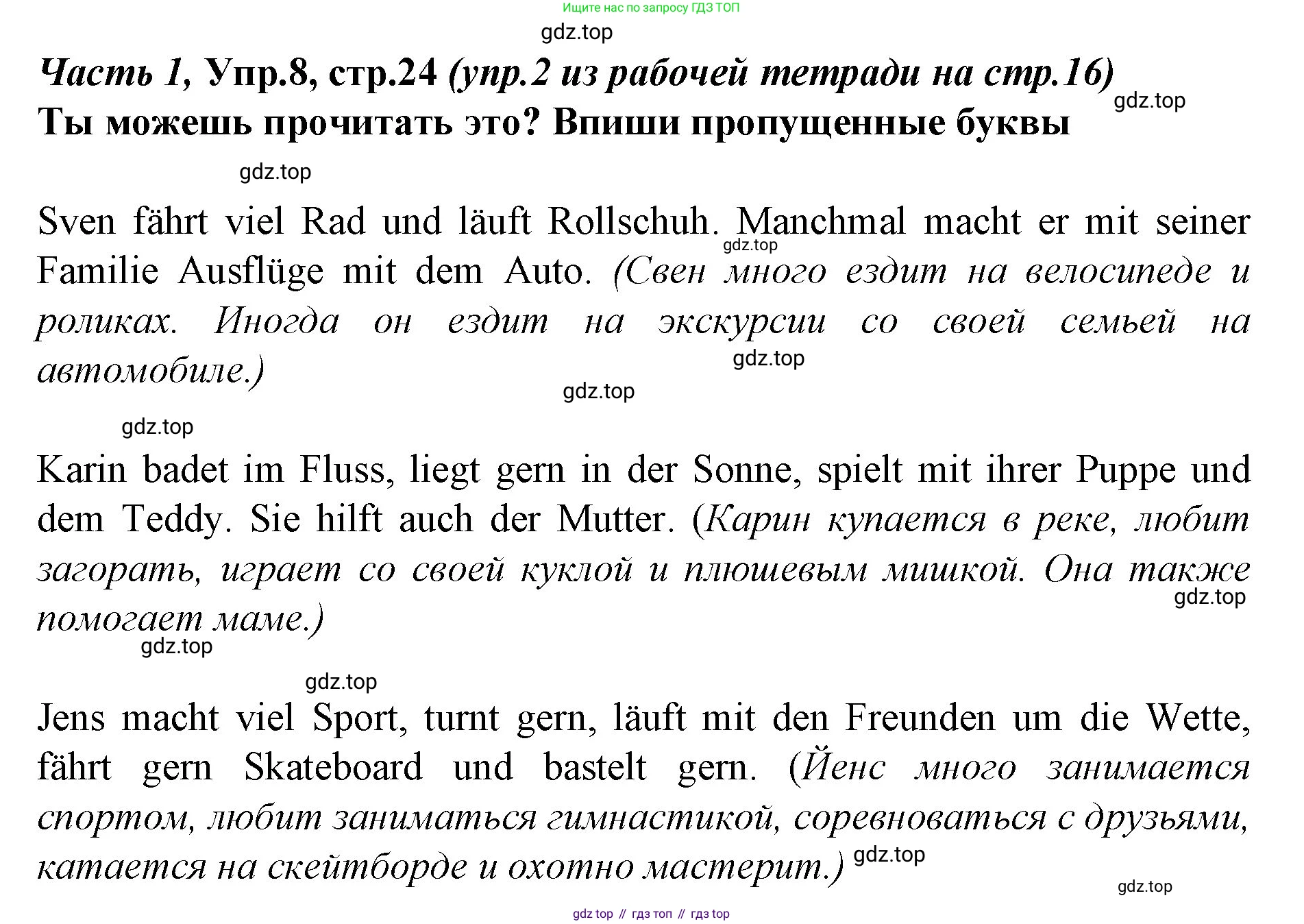 Немецкий язык (Deutsch), 4 класс учебник (lehrbuch), авторы: Бим Инесса Львовна (Bim I), Рыжова Лариса Ивановна (Ryschowa L), издательство Просвещение, Москва, 2023, серого цвета, Часть 1, страница 26, номер 8, Решение 2014-2022