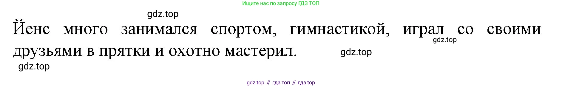 Немецкий язык (Deutsch), 4 класс учебник (lehrbuch), авторы: Бим Инесса Львовна (Bim I), Рыжова Лариса Ивановна (Ryschowa L), издательство Просвещение, Москва, 2023, серого цвета, Часть 1, страница 26, номер 9, Решение 2014-2022 (продолжение 2)