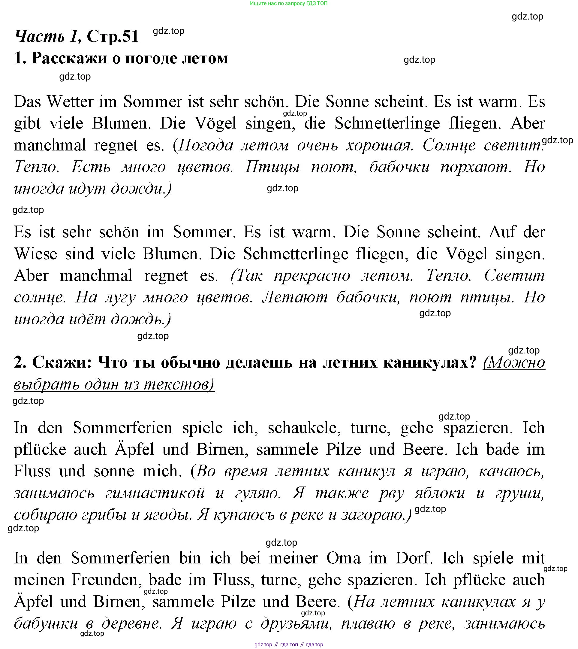 Немецкий язык (Deutsch), 4 класс учебник (lehrbuch), авторы: Бим Инесса Львовна (Bim I), Рыжова Лариса Ивановна (Ryschowa L), издательство Просвещение, Москва, 2023, серого цвета, Часть 1, страница 52, номер 1, Решение 2014-2022