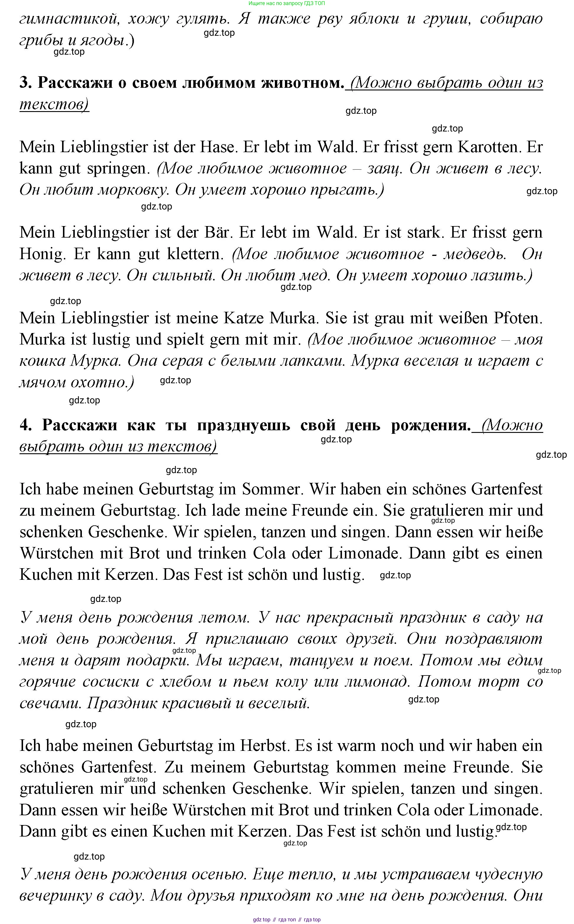 Немецкий язык (Deutsch), 4 класс учебник (lehrbuch), авторы: Бим Инесса Львовна (Bim I), Рыжова Лариса Ивановна (Ryschowa L), издательство Просвещение, Москва, 2023, серого цвета, Часть 1, страница 52, номер 1, Решение 2014-2022 (продолжение 2)