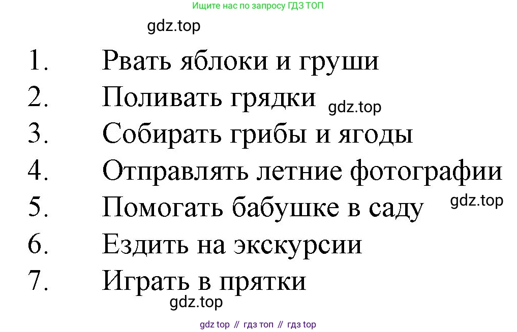 Немецкий язык (Deutsch), 4 класс учебник (lehrbuch), авторы: Бим Инесса Львовна (Bim I), Рыжова Лариса Ивановна (Ryschowa L), издательство Просвещение, Москва, 2023, серого цвета, Часть 1, страница 27, номер 2, Решение 2014-2022 (продолжение 2)