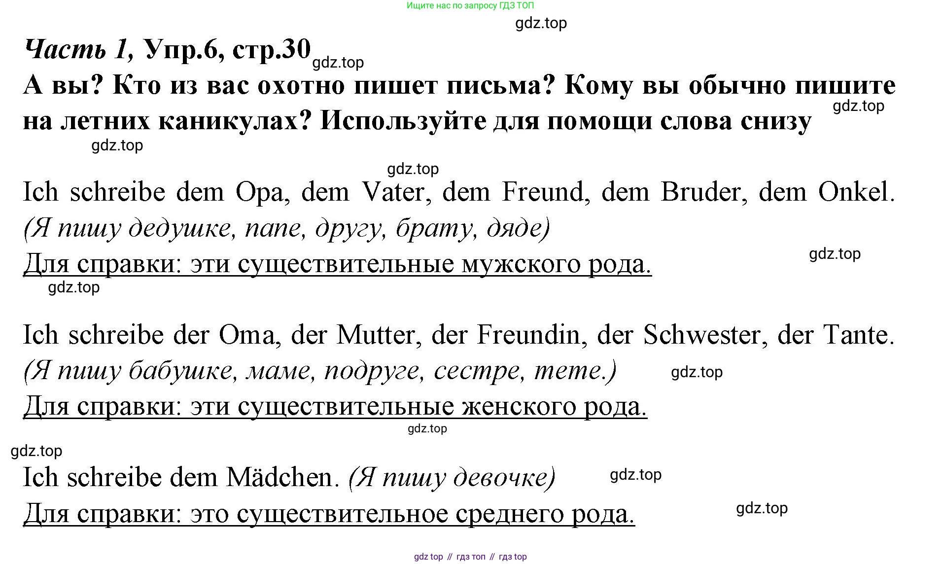Немецкий язык (Deutsch), 4 класс учебник (lehrbuch), авторы: Бим Инесса Львовна (Bim I), Рыжова Лариса Ивановна (Ryschowa L), издательство Просвещение, Москва, 2023, серого цвета, Часть 1, страница 30, номер 6, Решение 2014-2022