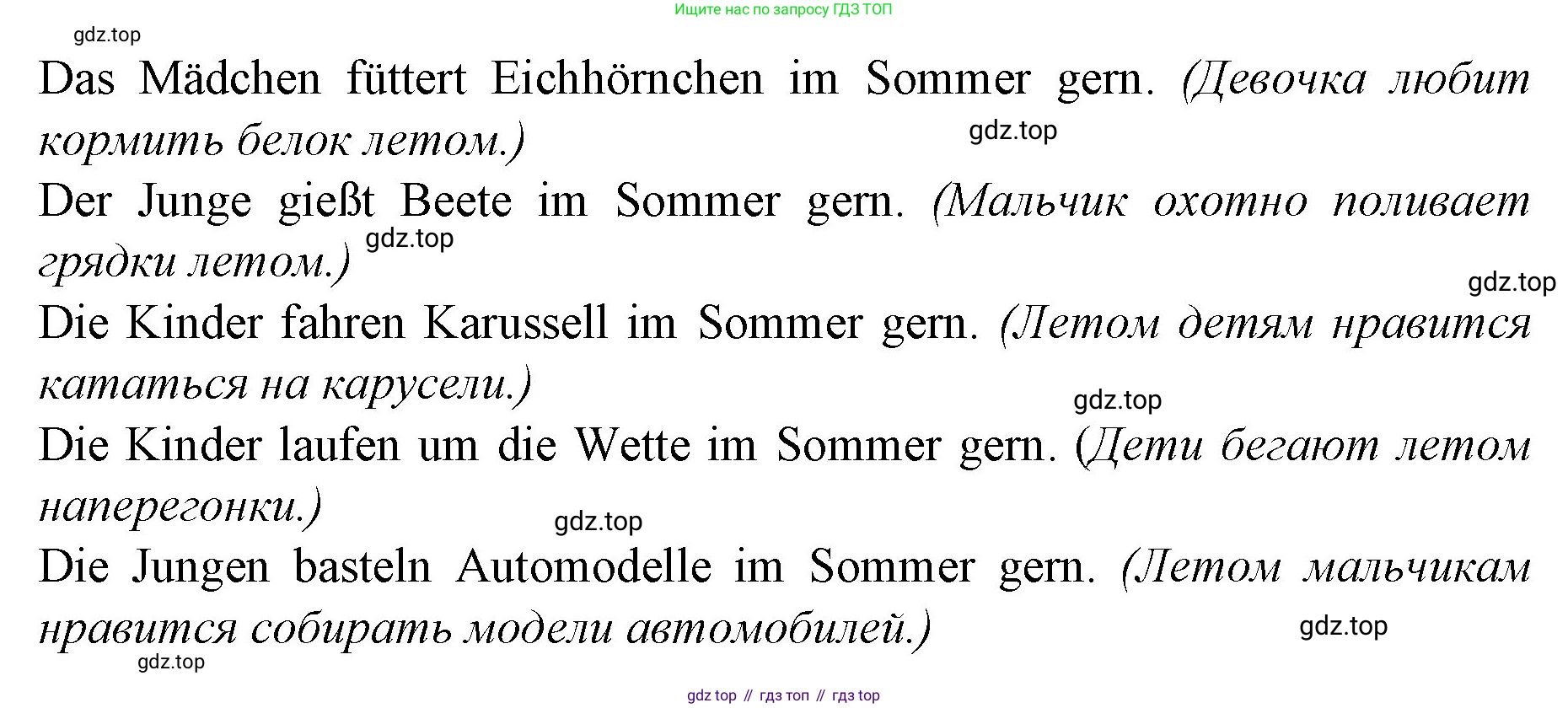 Немецкий язык (Deutsch), 4 класс учебник (lehrbuch), авторы: Бим Инесса Львовна (Bim I), Рыжова Лариса Ивановна (Ryschowa L), издательство Просвещение, Москва, 2023, серого цвета, Часть 1, страница 30, номер 7, Решение 2014-2022 (продолжение 2)