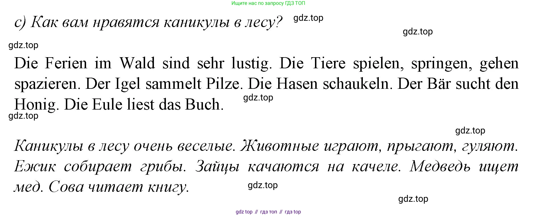 Немецкий язык (Deutsch), 4 класс учебник (lehrbuch), авторы: Бим Инесса Львовна (Bim I), Рыжова Лариса Ивановна (Ryschowa L), издательство Просвещение, Москва, 2023, серого цвета, Часть 1, страница 31, номер 1, Решение 2014-2022 (продолжение 2)