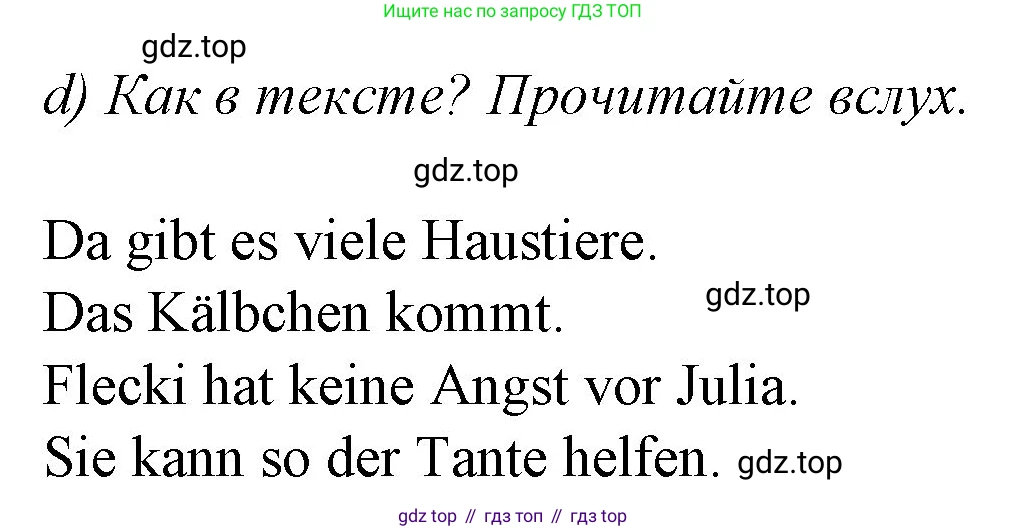 Немецкий язык (Deutsch), 4 класс учебник (lehrbuch), авторы: Бим Инесса Львовна (Bim I), Рыжова Лариса Ивановна (Ryschowa L), издательство Просвещение, Москва, 2023, серого цвета, Часть 1, страница 33, номер 3, Решение 2014-2022 (продолжение 2)