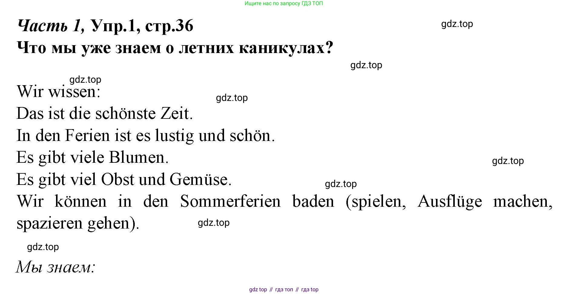 Немецкий язык (Deutsch), 4 класс учебник (lehrbuch), авторы: Бим Инесса Львовна (Bim I), Рыжова Лариса Ивановна (Ryschowa L), издательство Просвещение, Москва, 2023, серого цвета, Часть 1, страница 36, номер 1, Решение 2014-2022