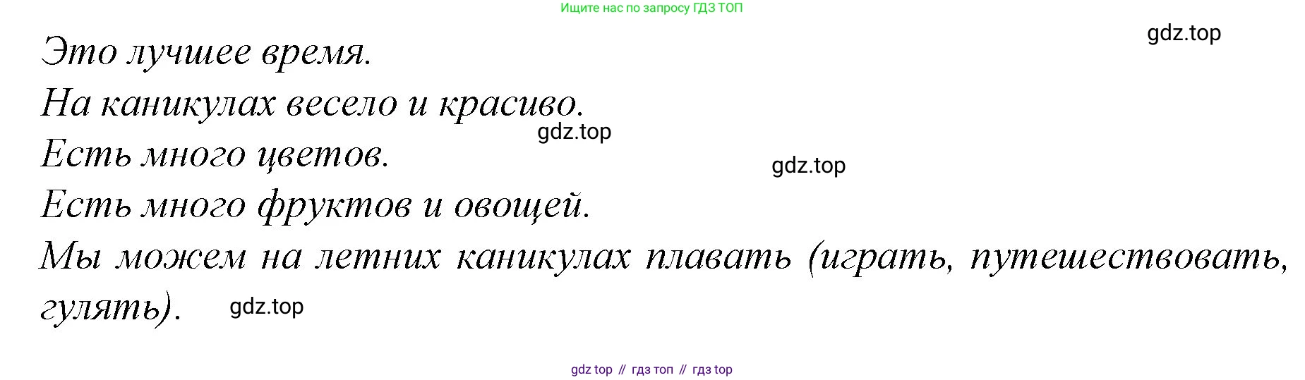 Немецкий язык (Deutsch), 4 класс учебник (lehrbuch), авторы: Бим Инесса Львовна (Bim I), Рыжова Лариса Ивановна (Ryschowa L), издательство Просвещение, Москва, 2023, серого цвета, Часть 1, страница 36, номер 1, Решение 2014-2022 (продолжение 2)