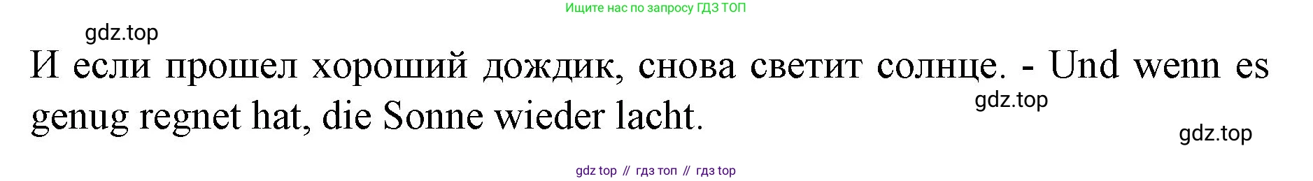 Немецкий язык (Deutsch), 4 класс учебник (lehrbuch), авторы: Бим Инесса Львовна (Bim I), Рыжова Лариса Ивановна (Ryschowa L), издательство Просвещение, Москва, 2023, серого цвета, Часть 1, страница 36, номер 2, Решение 2014-2022 (продолжение 2)