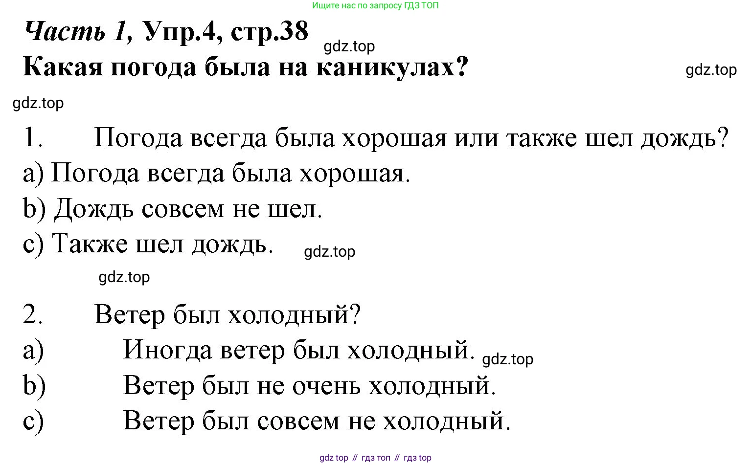 Немецкий язык (Deutsch), 4 класс учебник (lehrbuch), авторы: Бим Инесса Львовна (Bim I), Рыжова Лариса Ивановна (Ryschowa L), издательство Просвещение, Москва, 2023, серого цвета, Часть 1, страница 38, номер 4, Решение 2014-2022