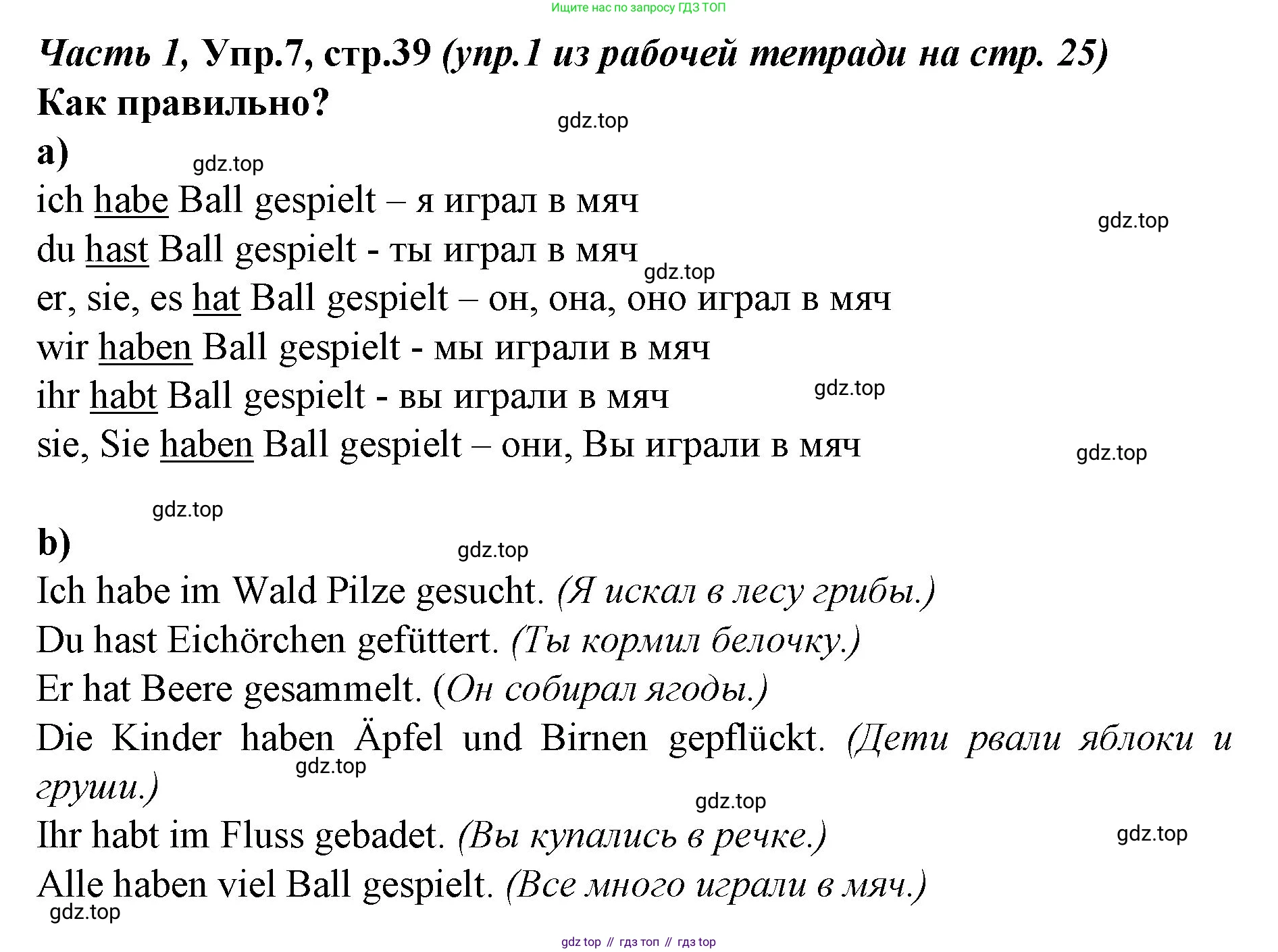 Немецкий язык (Deutsch), 4 класс учебник (lehrbuch), авторы: Бим Инесса Львовна (Bim I), Рыжова Лариса Ивановна (Ryschowa L), издательство Просвещение, Москва, 2023, серого цвета, Часть 1, страница 39, номер 7, Решение 2014-2022