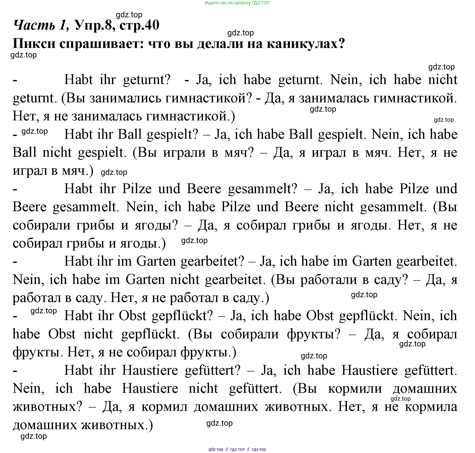 Немецкий язык (Deutsch), 4 класс учебник (lehrbuch), авторы: Бим Инесса Львовна (Bim I), Рыжова Лариса Ивановна (Ryschowa L), издательство Просвещение, Москва, 2023, серого цвета, Часть 1, страница 40, номер 8, Решение 2014-2022