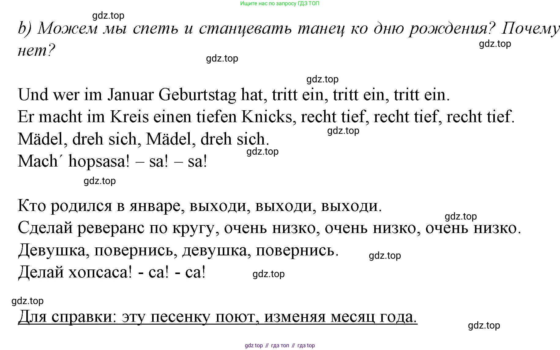 Немецкий язык (Deutsch), 4 класс учебник (lehrbuch), авторы: Бим Инесса Львовна (Bim I), Рыжова Лариса Ивановна (Ryschowa L), издательство Просвещение, Москва, 2023, серого цвета, Часть 1, страница 41, номер 1, Решение 2014-2022 (продолжение 2)