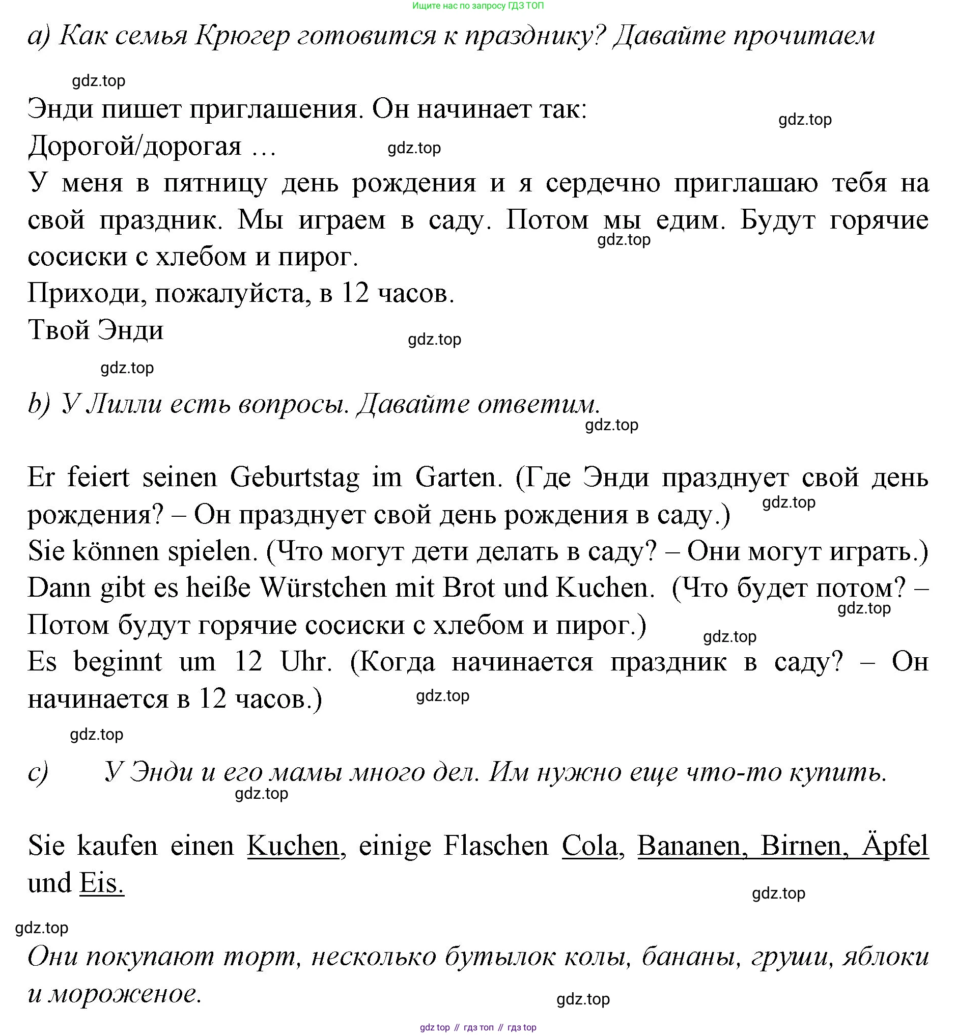Немецкий язык (Deutsch), 4 класс учебник (lehrbuch), авторы: Бим Инесса Львовна (Bim I), Рыжова Лариса Ивановна (Ryschowa L), издательство Просвещение, Москва, 2023, серого цвета, Часть 1, страница 43, номер 3, Решение 2014-2022 (продолжение 2)