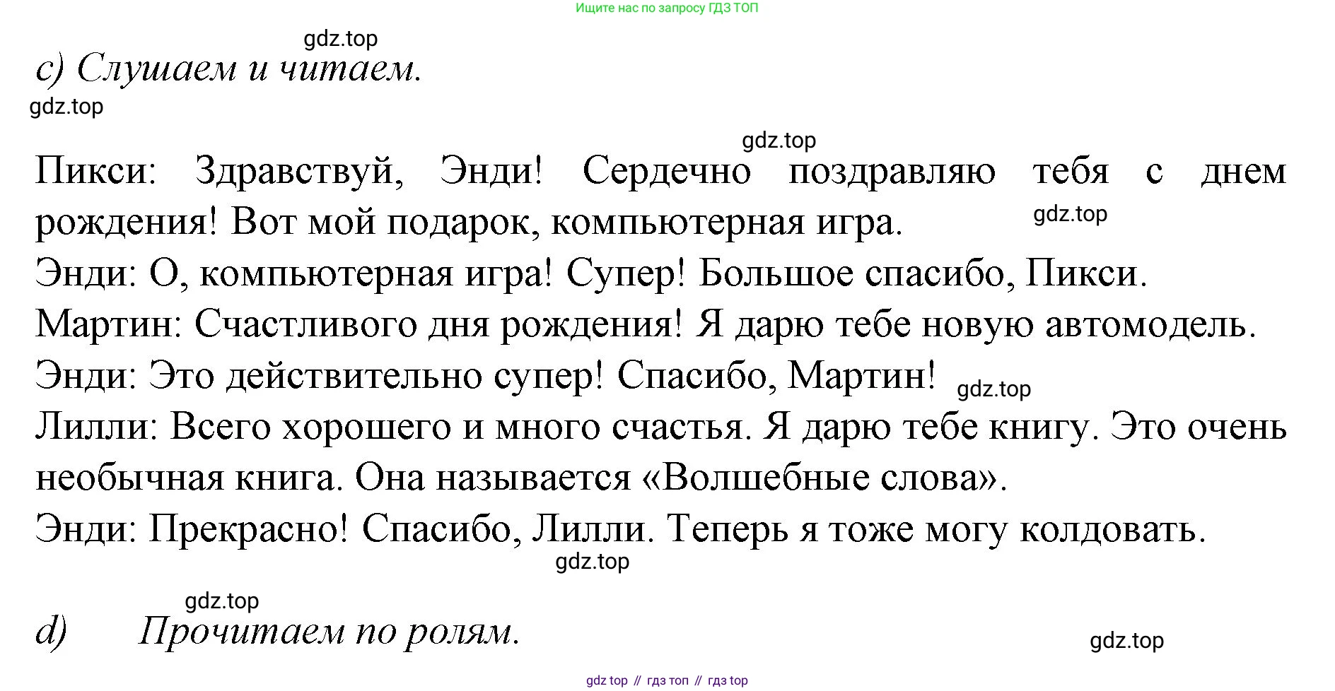 Немецкий язык (Deutsch), 4 класс учебник (lehrbuch), авторы: Бим Инесса Львовна (Bim I), Рыжова Лариса Ивановна (Ryschowa L), издательство Просвещение, Москва, 2023, серого цвета, Часть 1, страница 44, номер 4, Решение 2014-2022 (продолжение 2)