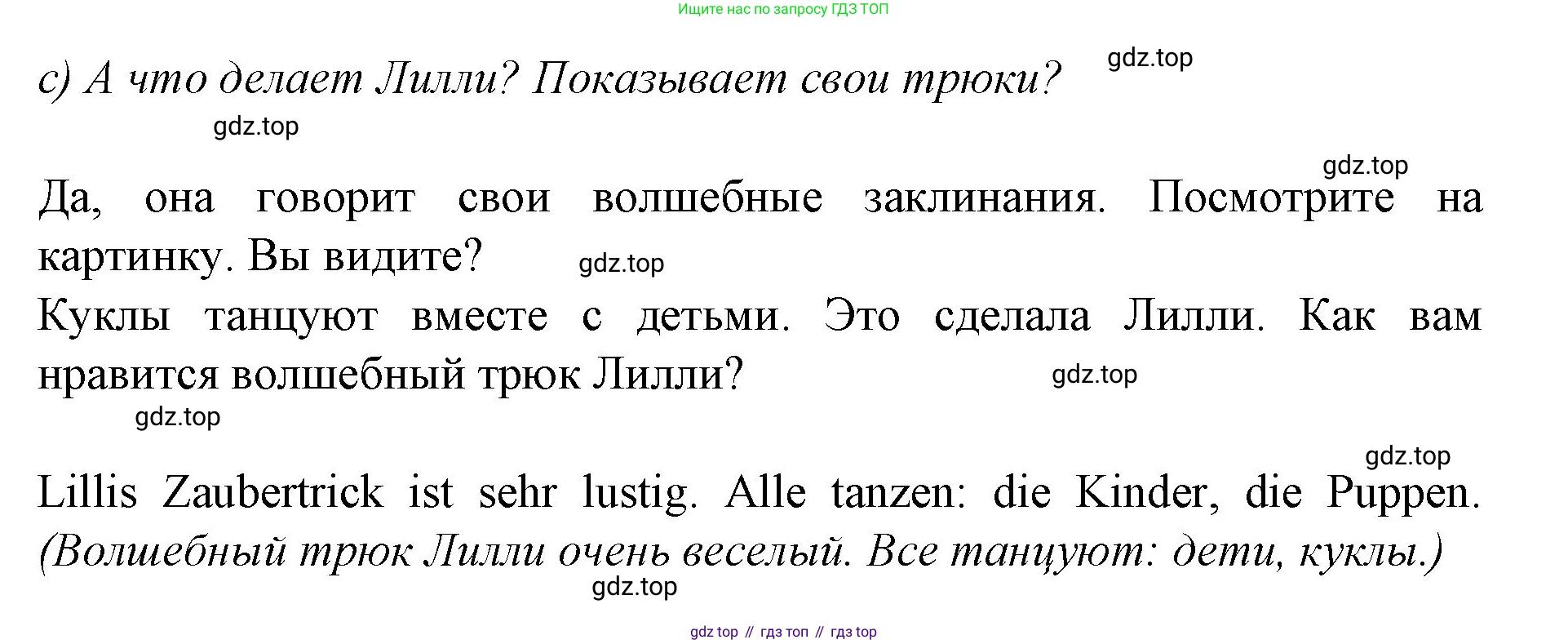 Немецкий язык (Deutsch), 4 класс учебник (lehrbuch), авторы: Бим Инесса Львовна (Bim I), Рыжова Лариса Ивановна (Ryschowa L), издательство Просвещение, Москва, 2023, серого цвета, Часть 1, страница 46, номер 6, Решение 2014-2022 (продолжение 2)