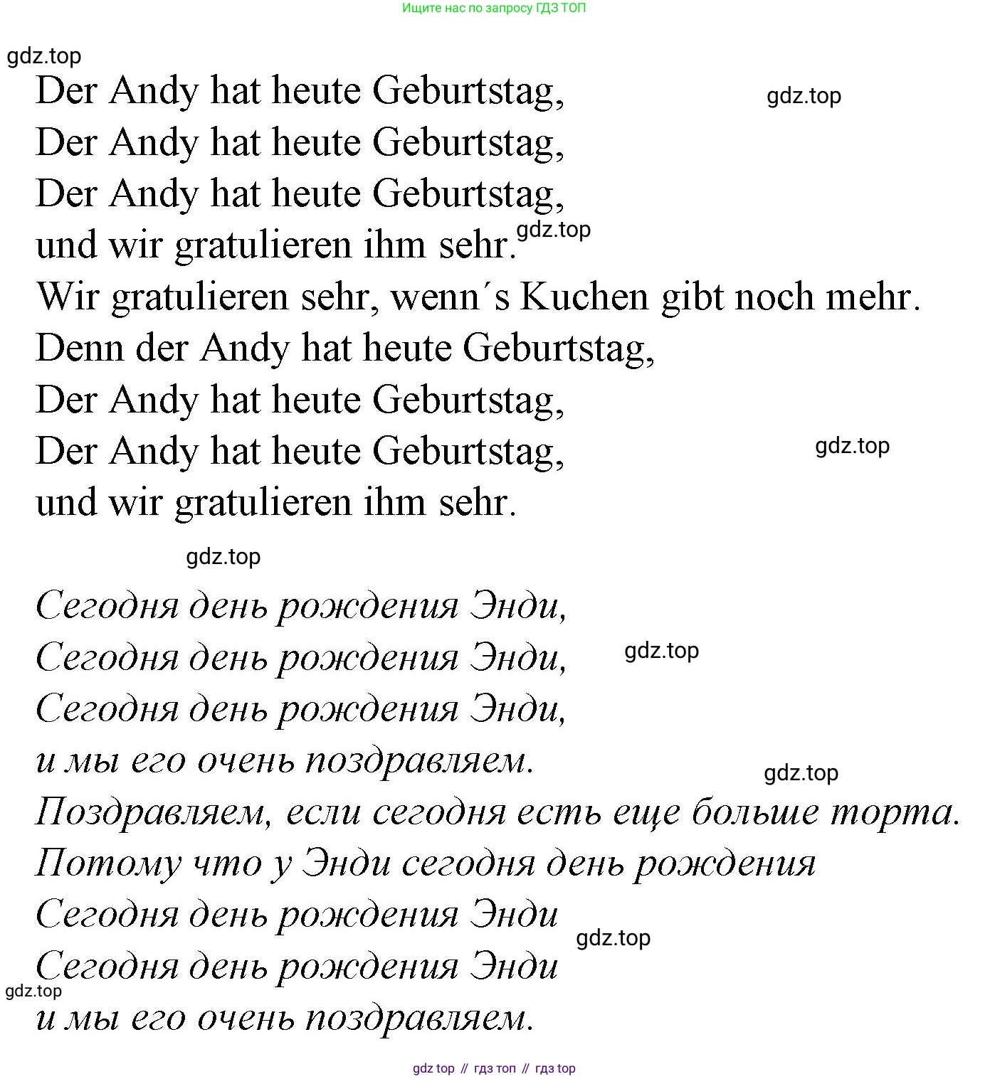 Немецкий язык (Deutsch), 4 класс учебник (lehrbuch), авторы: Бим Инесса Львовна (Bim I), Рыжова Лариса Ивановна (Ryschowa L), издательство Просвещение, Москва, 2023, серого цвета, Часть 1, страница 48, номер 1, Решение 2014-2022 (продолжение 2)