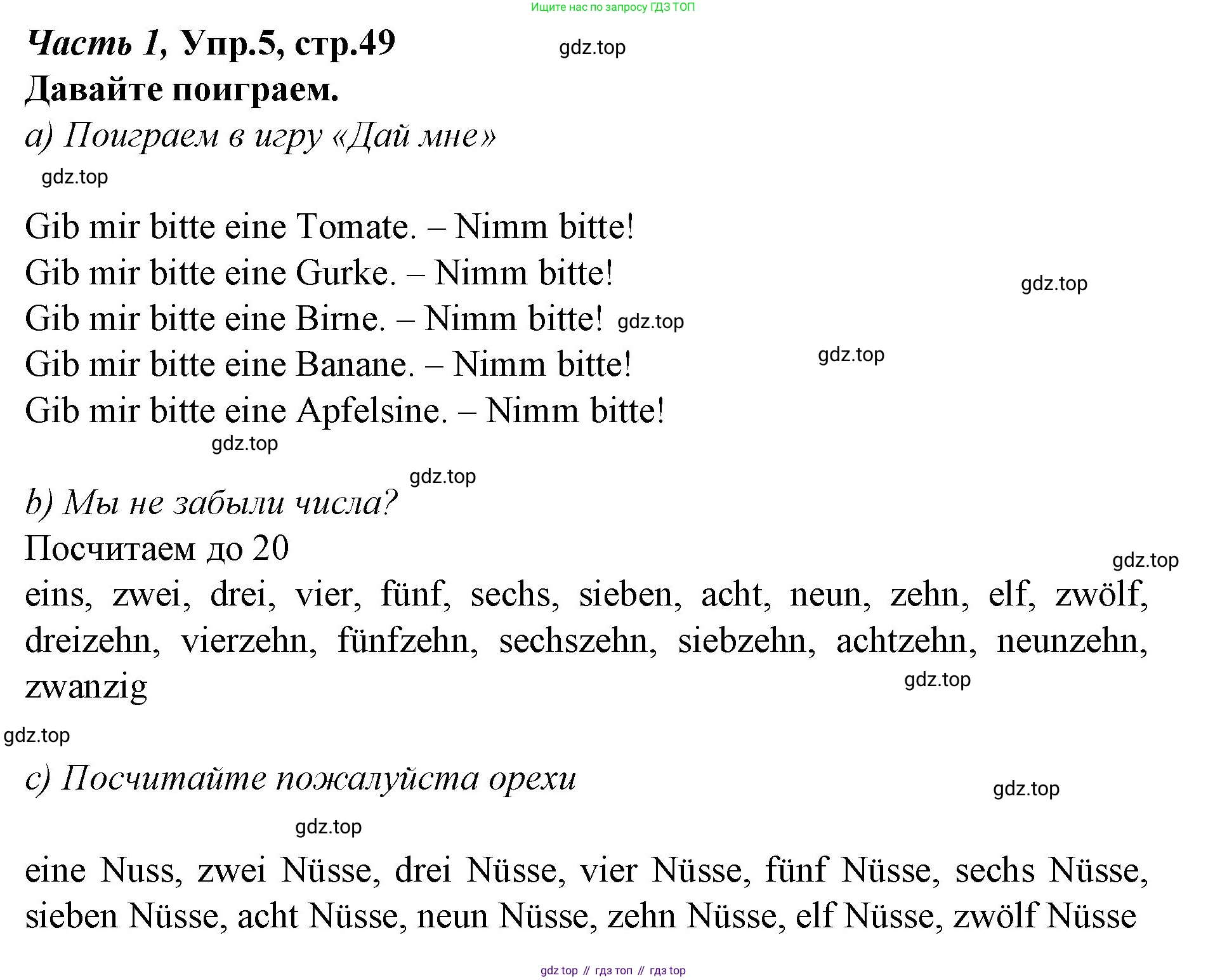 Немецкий язык (Deutsch), 4 класс учебник (lehrbuch), авторы: Бим Инесса Львовна (Bim I), Рыжова Лариса Ивановна (Ryschowa L), издательство Просвещение, Москва, 2023, серого цвета, Часть 1, страница 49, номер 5, Решение 2014-2022