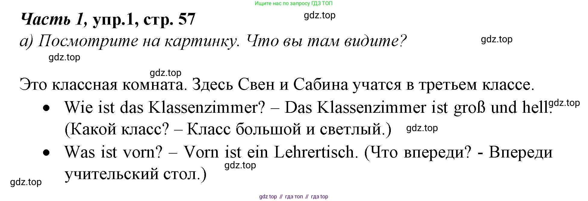 Немецкий язык (Deutsch), 4 класс учебник (lehrbuch), авторы: Бим Инесса Львовна (Bim I), Рыжова Лариса Ивановна (Ryschowa L), издательство Просвещение, Москва, 2023, серого цвета, Часть 1, страница 57, номер 1, Решение 2014-2022