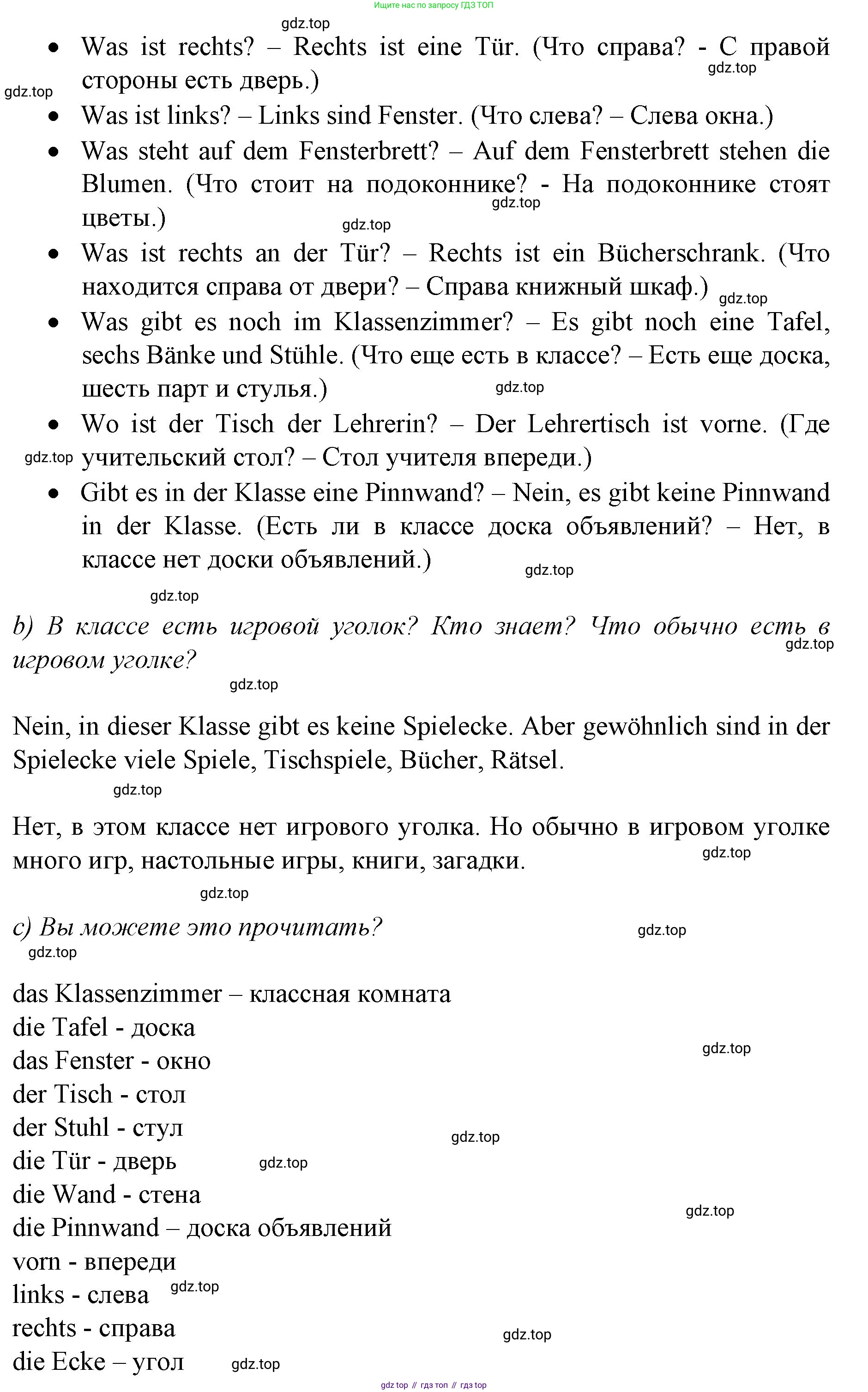 Немецкий язык (Deutsch), 4 класс учебник (lehrbuch), авторы: Бим Инесса Львовна (Bim I), Рыжова Лариса Ивановна (Ryschowa L), издательство Просвещение, Москва, 2023, серого цвета, Часть 1, страница 57, номер 1, Решение 2014-2022 (продолжение 2)