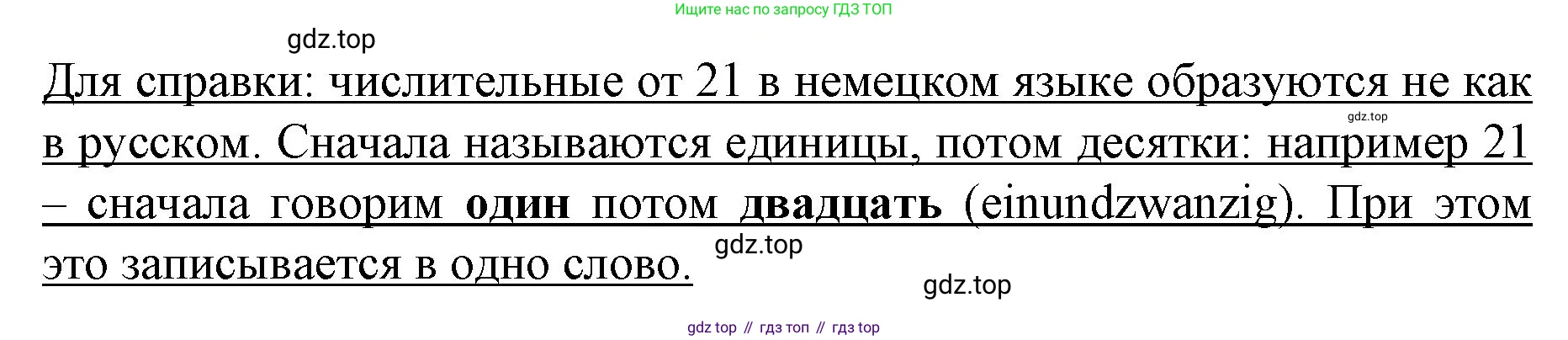 Немецкий язык (Deutsch), 4 класс учебник (lehrbuch), авторы: Бим Инесса Львовна (Bim I), Рыжова Лариса Ивановна (Ryschowa L), издательство Просвещение, Москва, 2023, серого цвета, Часть 1, страница 58, номер 3, Решение 2014-2022 (продолжение 2)