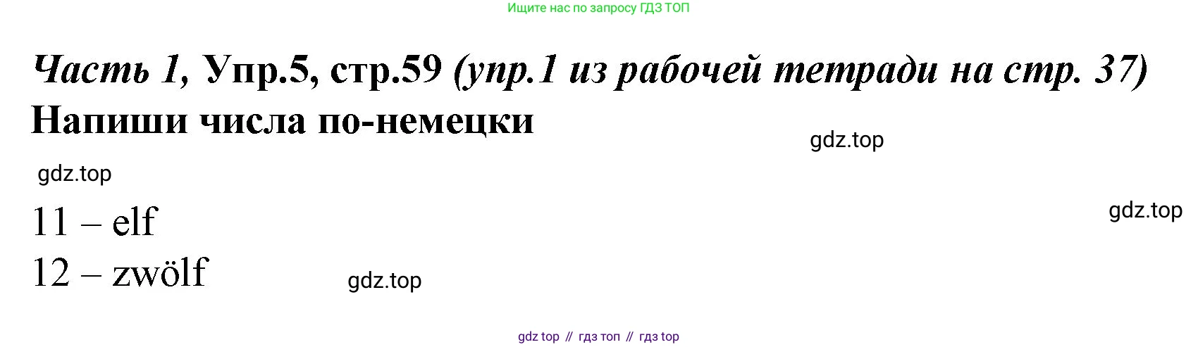 Немецкий язык (Deutsch), 4 класс учебник (lehrbuch), авторы: Бим Инесса Львовна (Bim I), Рыжова Лариса Ивановна (Ryschowa L), издательство Просвещение, Москва, 2023, серого цвета, Часть 1, страница 60, номер 5, Решение 2014-2022