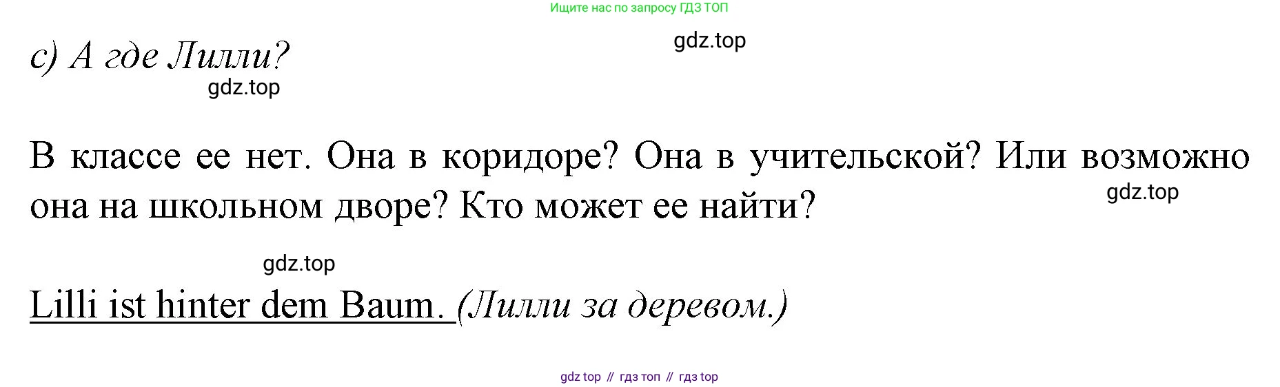 Немецкий язык (Deutsch), 4 класс учебник (lehrbuch), авторы: Бим Инесса Львовна (Bim I), Рыжова Лариса Ивановна (Ryschowa L), издательство Просвещение, Москва, 2023, серого цвета, Часть 1, страница 60, номер 6, Решение 2014-2022 (продолжение 2)