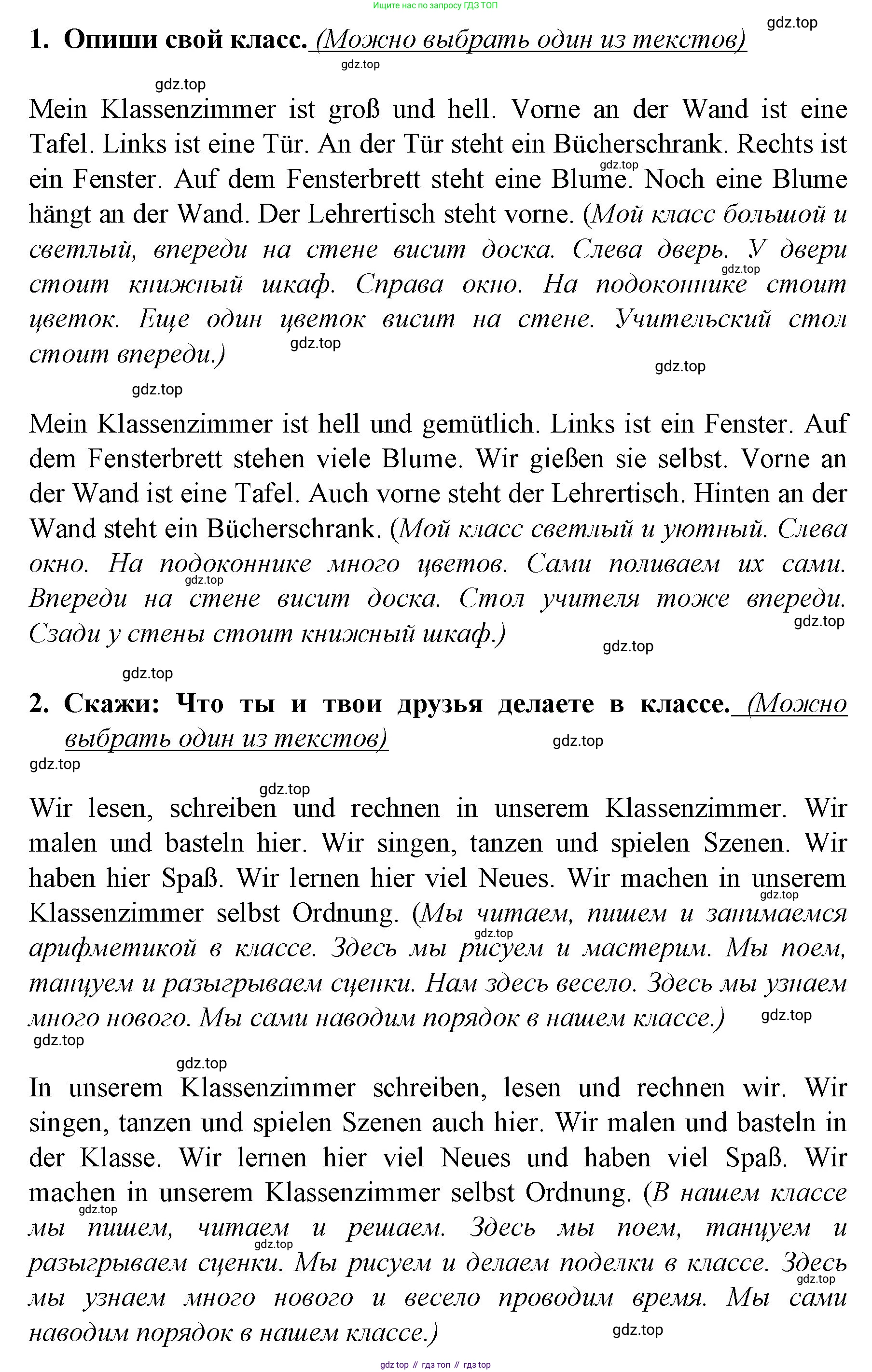 Немецкий язык (Deutsch), 4 класс учебник (lehrbuch), авторы: Бим Инесса Львовна (Bim I), Рыжова Лариса Ивановна (Ryschowa L), издательство Просвещение, Москва, 2023, серого цвета, Часть 1, страница 92, номер 1, Решение 2014-2022 (продолжение 2)