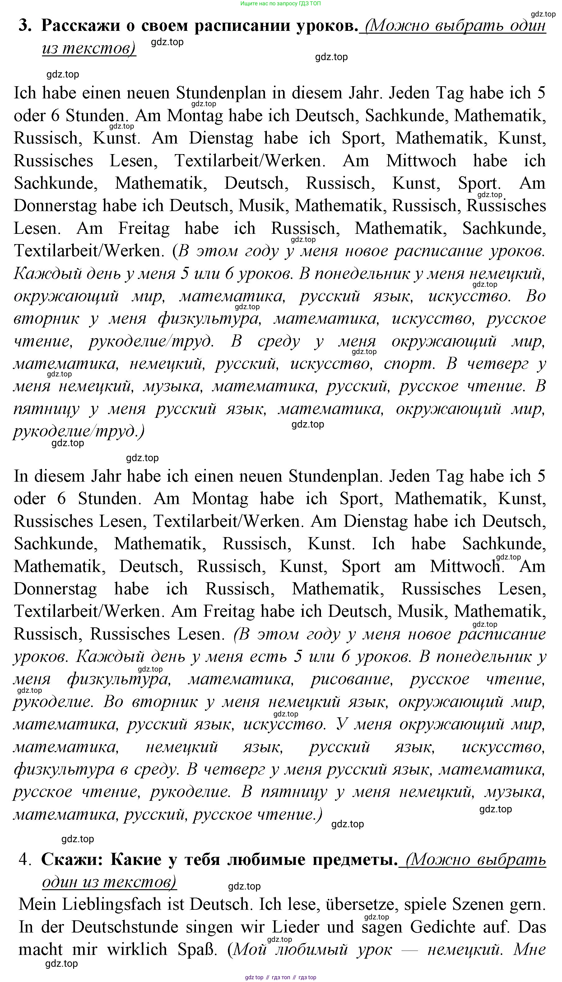 Немецкий язык (Deutsch), 4 класс учебник (lehrbuch), авторы: Бим Инесса Львовна (Bim I), Рыжова Лариса Ивановна (Ryschowa L), издательство Просвещение, Москва, 2023, серого цвета, Часть 1, страница 92, номер 1, Решение 2014-2022 (продолжение 3)
